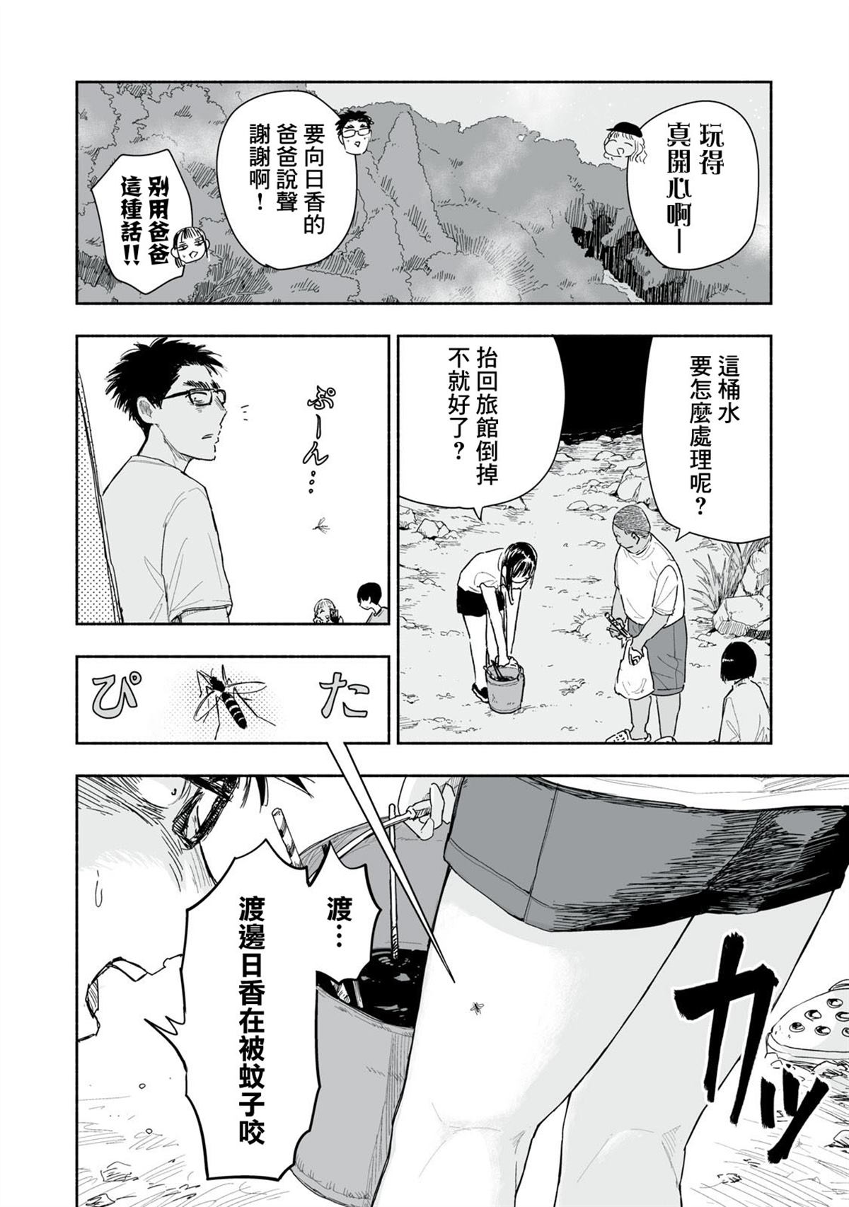 这样更有青春感呀漫画,第40.2话2图