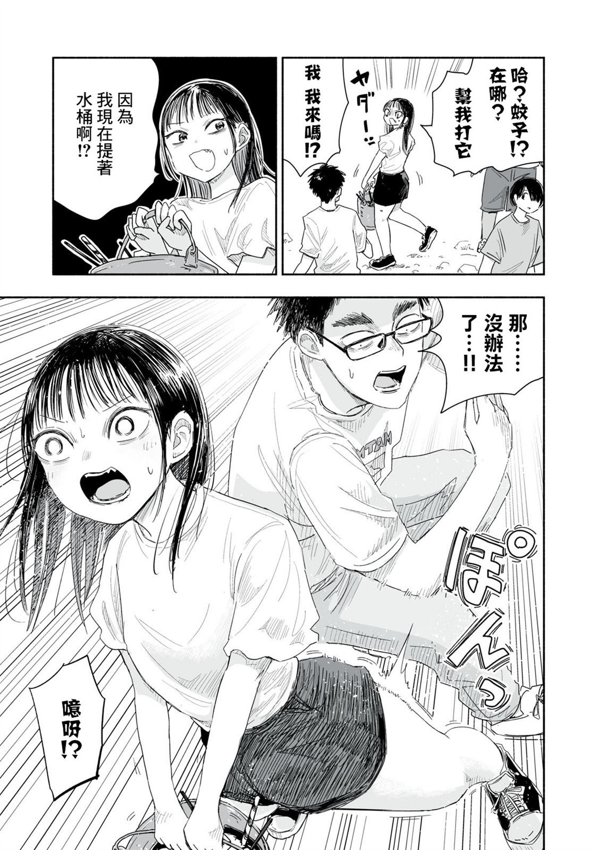这样更有青春感呀漫画,第40.2话3图