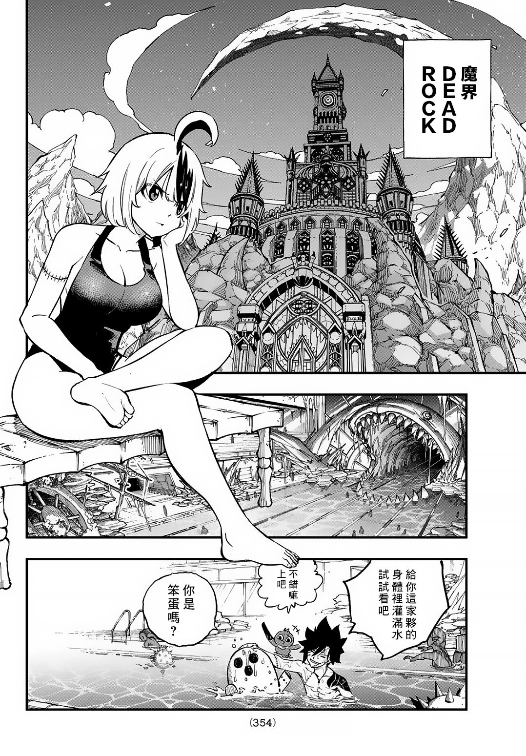 dead人格类型漫画,第29话2图
