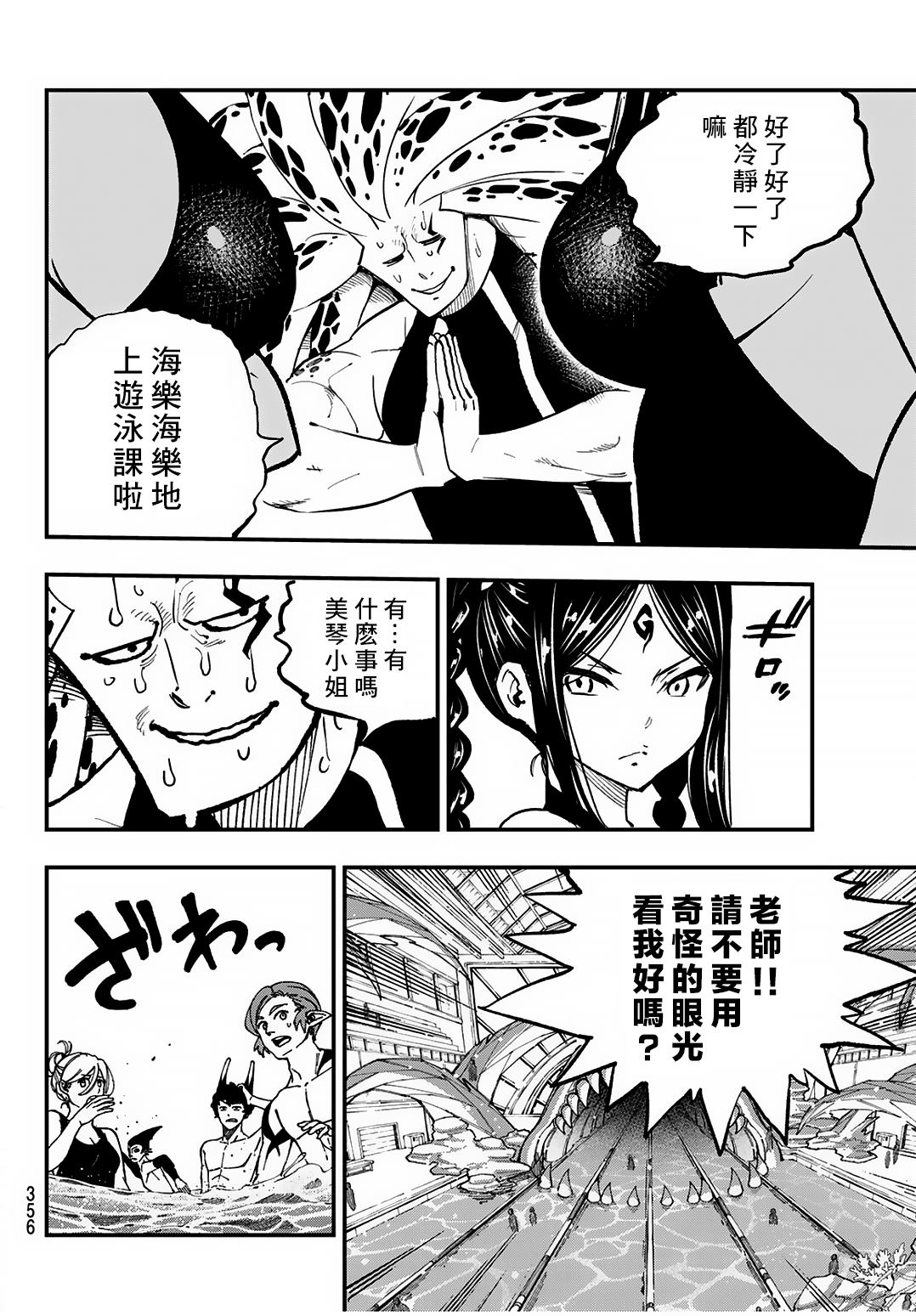 dead人格类型漫画,第29话4图