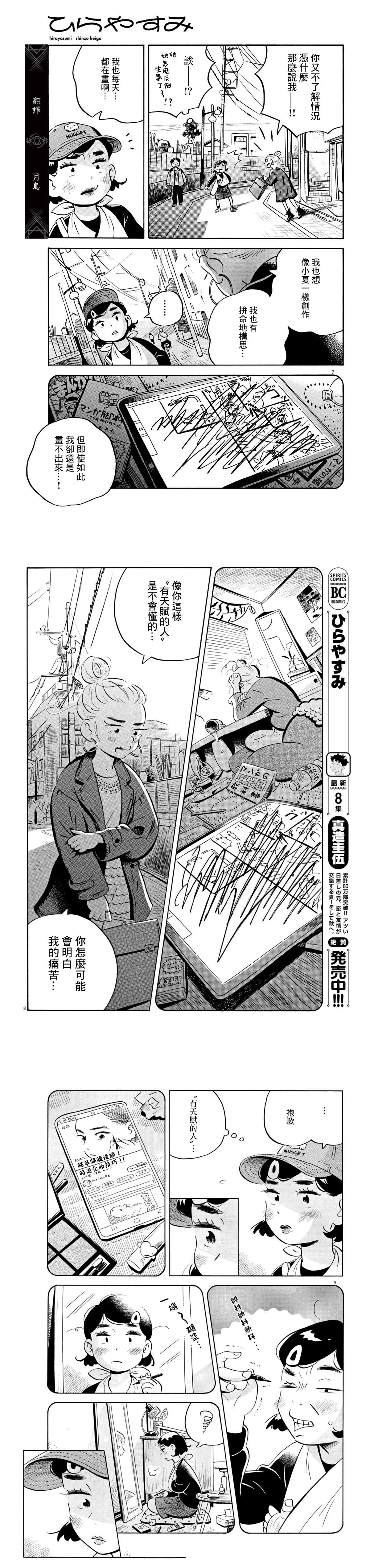 第79话2