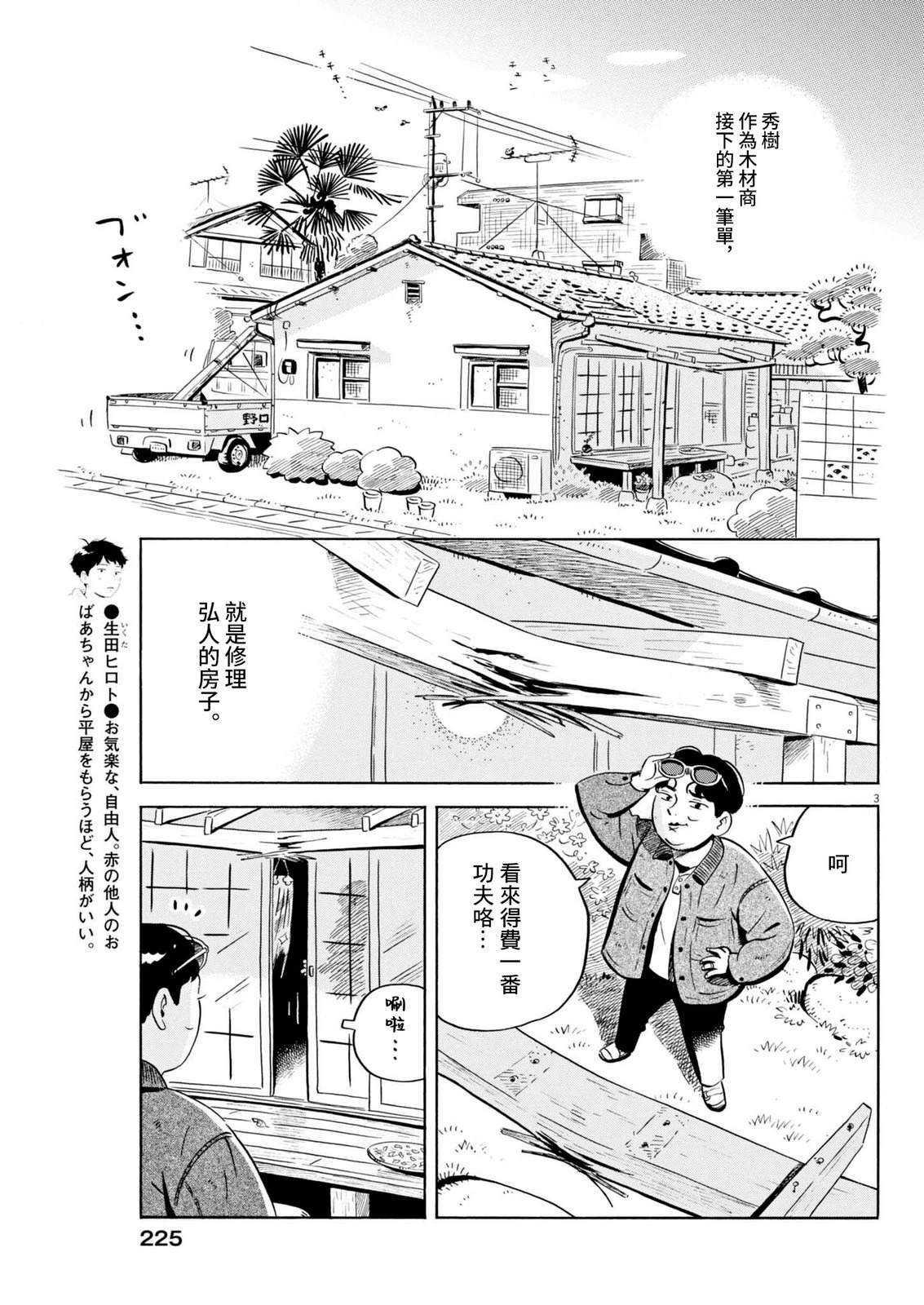 第80话2