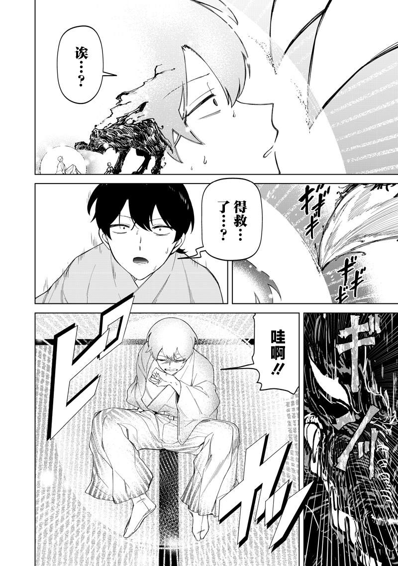 一脸平静地谈论著不得了的话题的辣妹——私立超能力高校的日常漫画,第39话2图