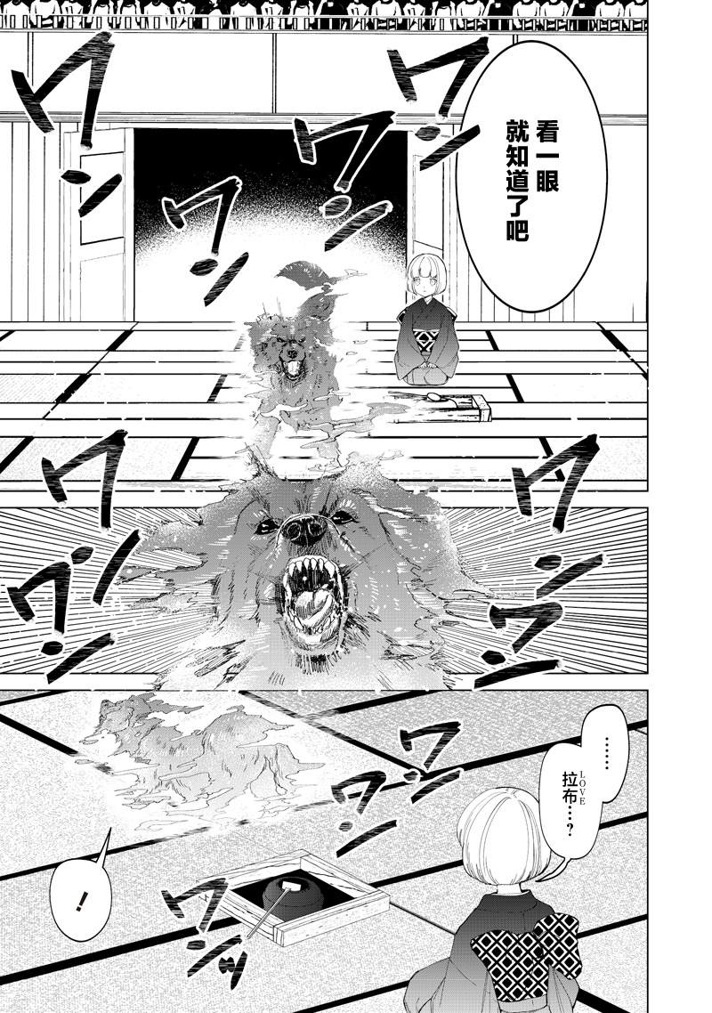 一脸平静地谈论著不得了的话题的辣妹——私立超能力高校的日常漫画,第39话1图