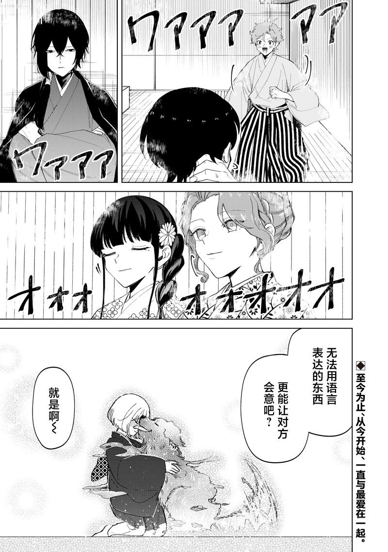 一脸平静地谈论著不得了的话题的辣妹——私立超能力高校的日常漫画,第39话3图