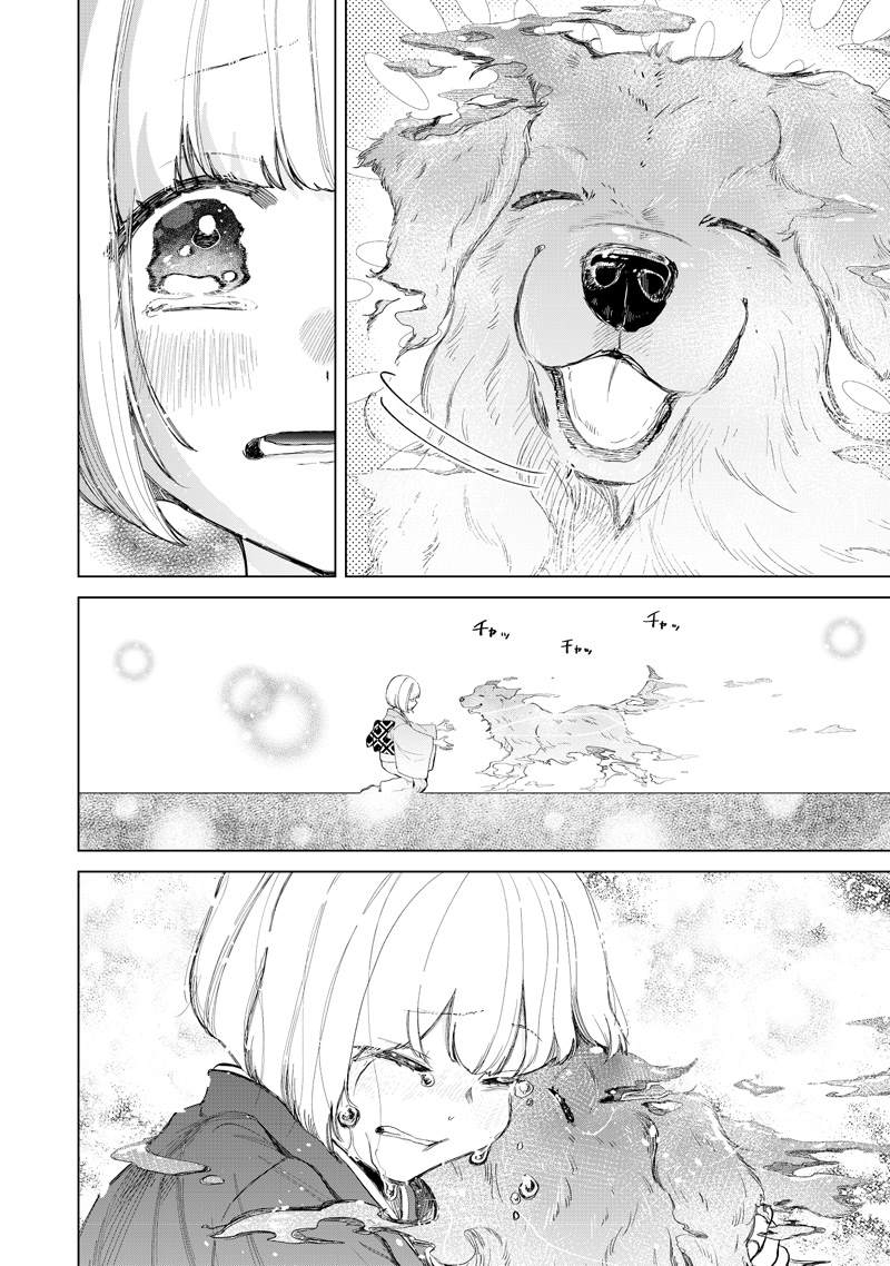 一脸平静地谈论著不得了的话题的辣妹——私立超能力高校的日常漫画,第39话2图