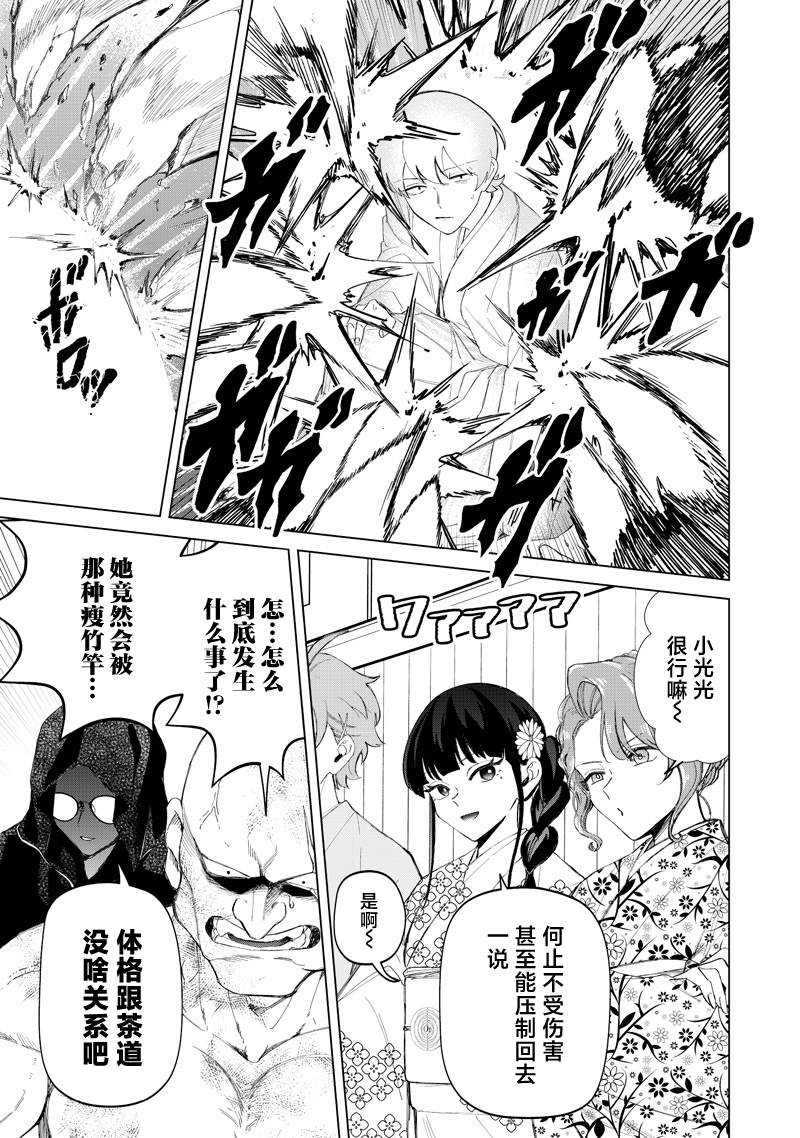 一脸平静地谈论著不得了的话题的辣妹——私立超能力高校的日常漫画,第39话5图