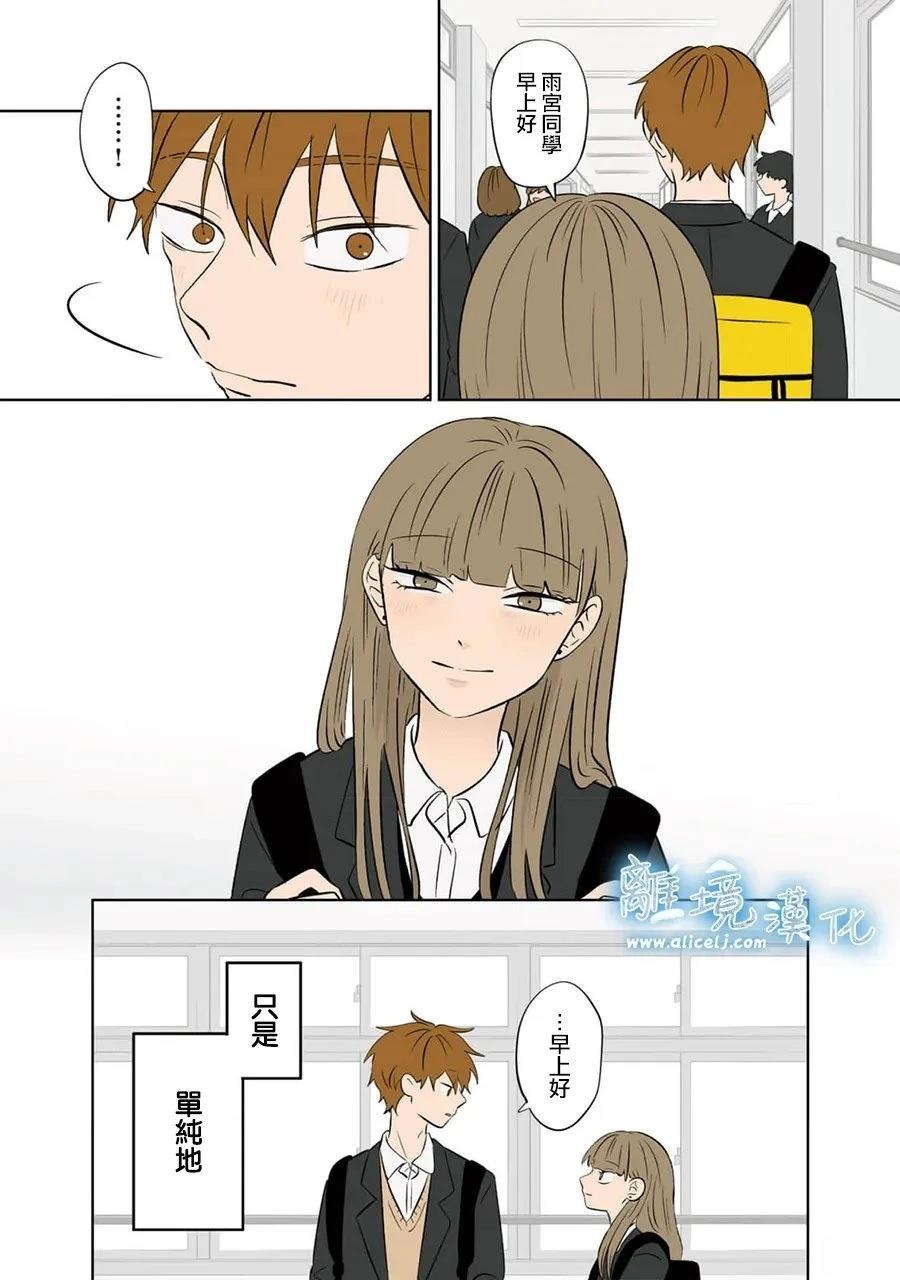 冰之城冷饮漫画,第101话2图