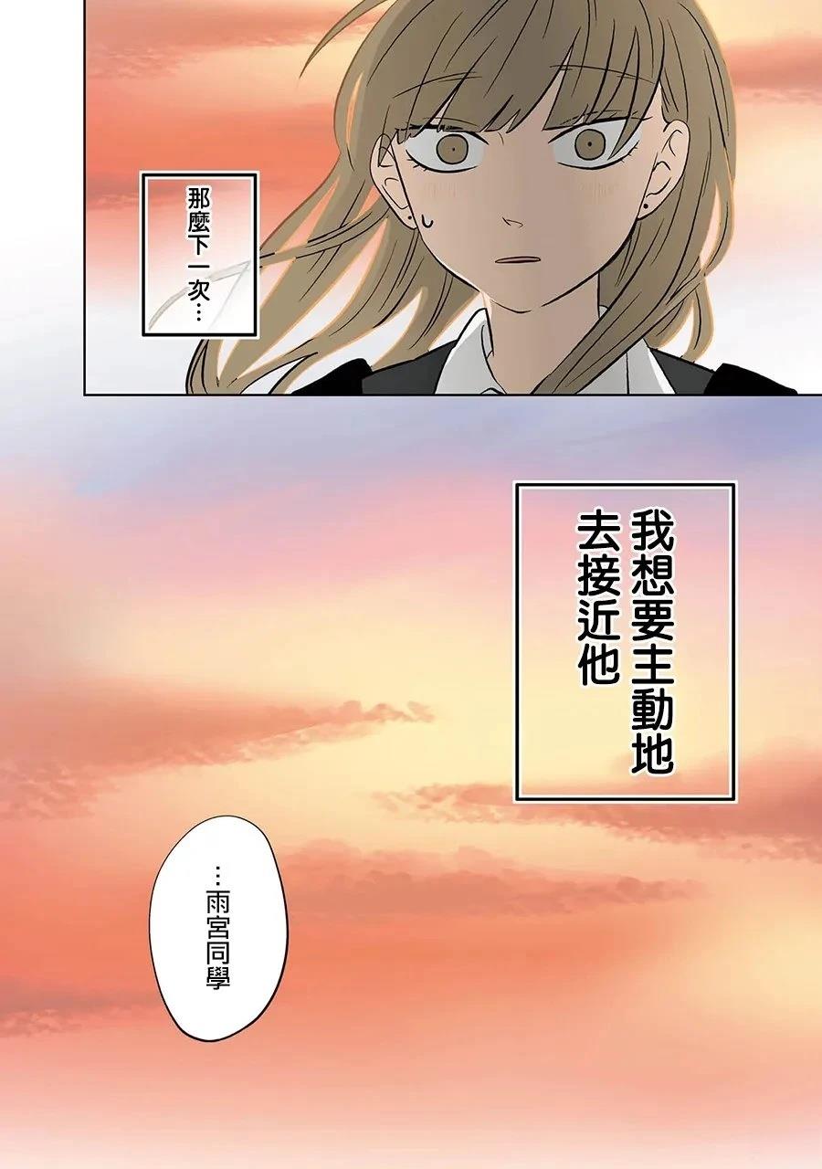 冰之城冷饮漫画,第100话4图