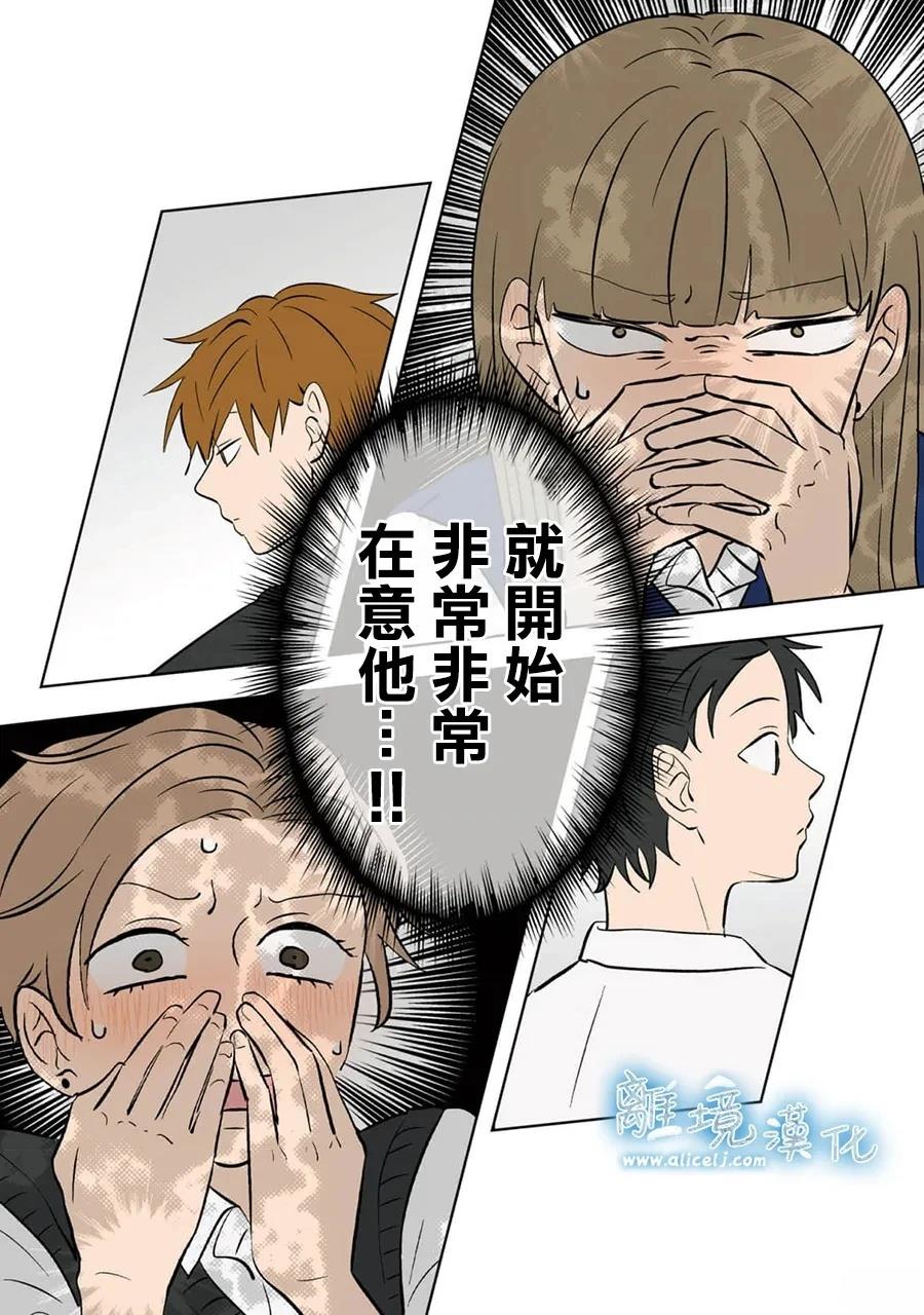 冰雪之城地图掉落漫画,第99话4图