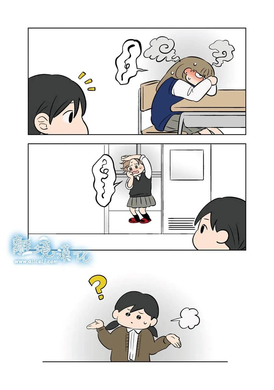 冰雪之城地图掉落漫画,第99话5图