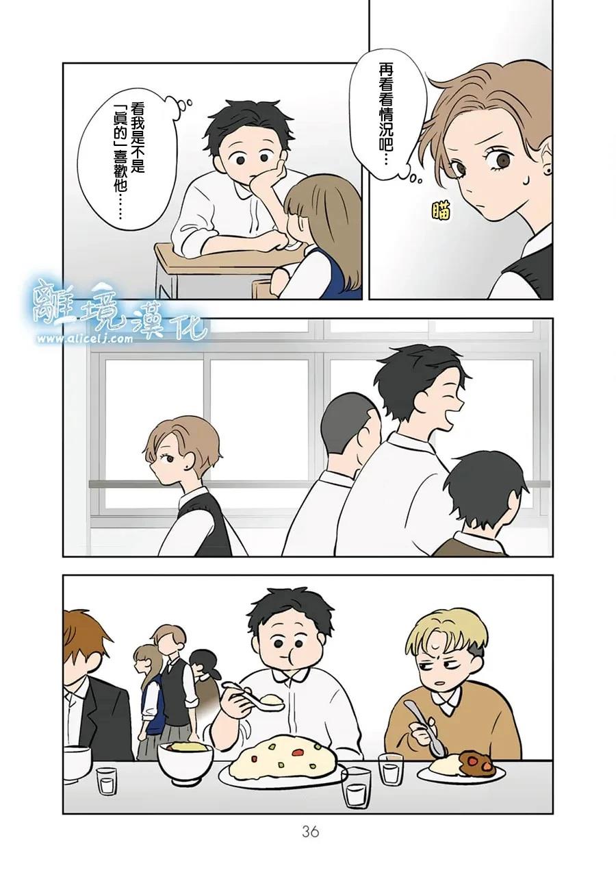 冰雪之城地图掉落漫画,第99话1图