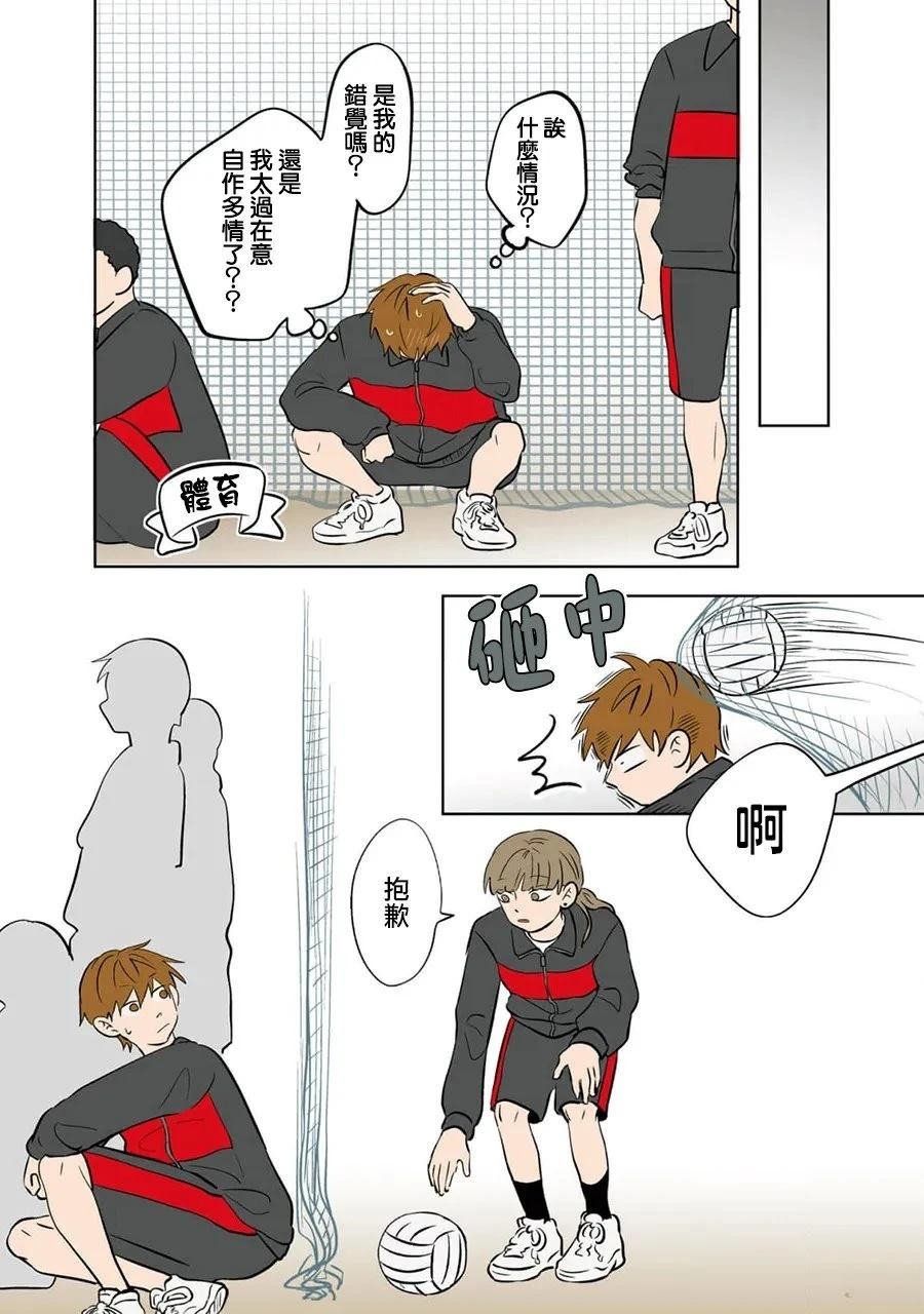 冰之城冷饮漫画,第101话5图