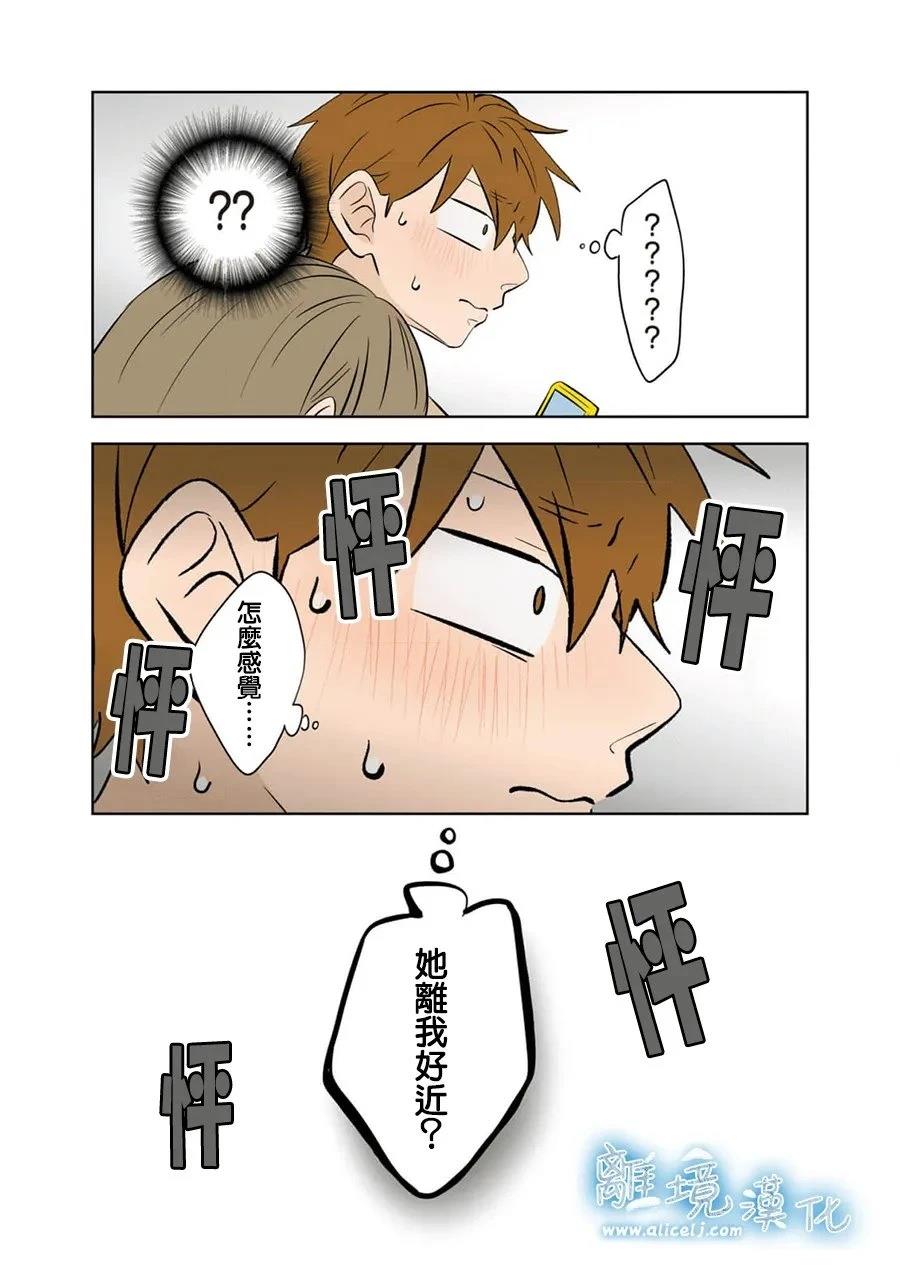 冰之城冷饮漫画,第101话4图