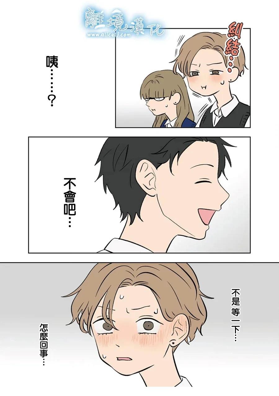 冰雪之城地图掉落漫画,第99话2图