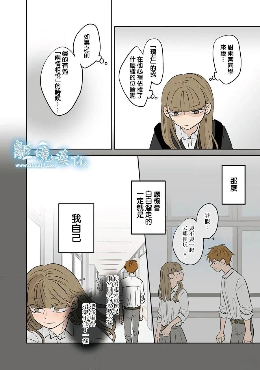 冰之城冷饮漫画,第100话2图