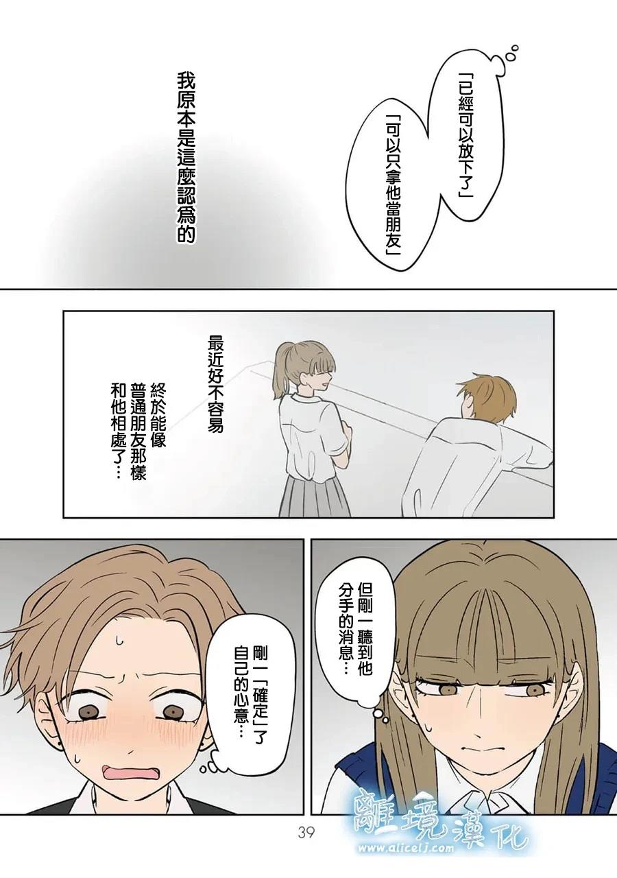 冰雪之城地图掉落漫画,第99话3图