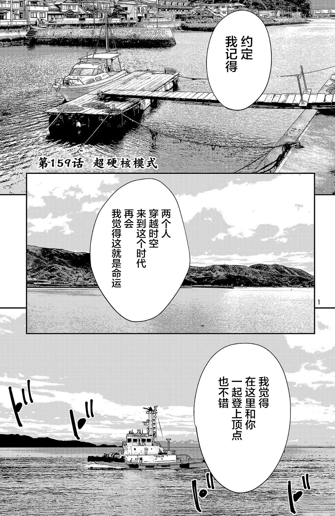 第159话0