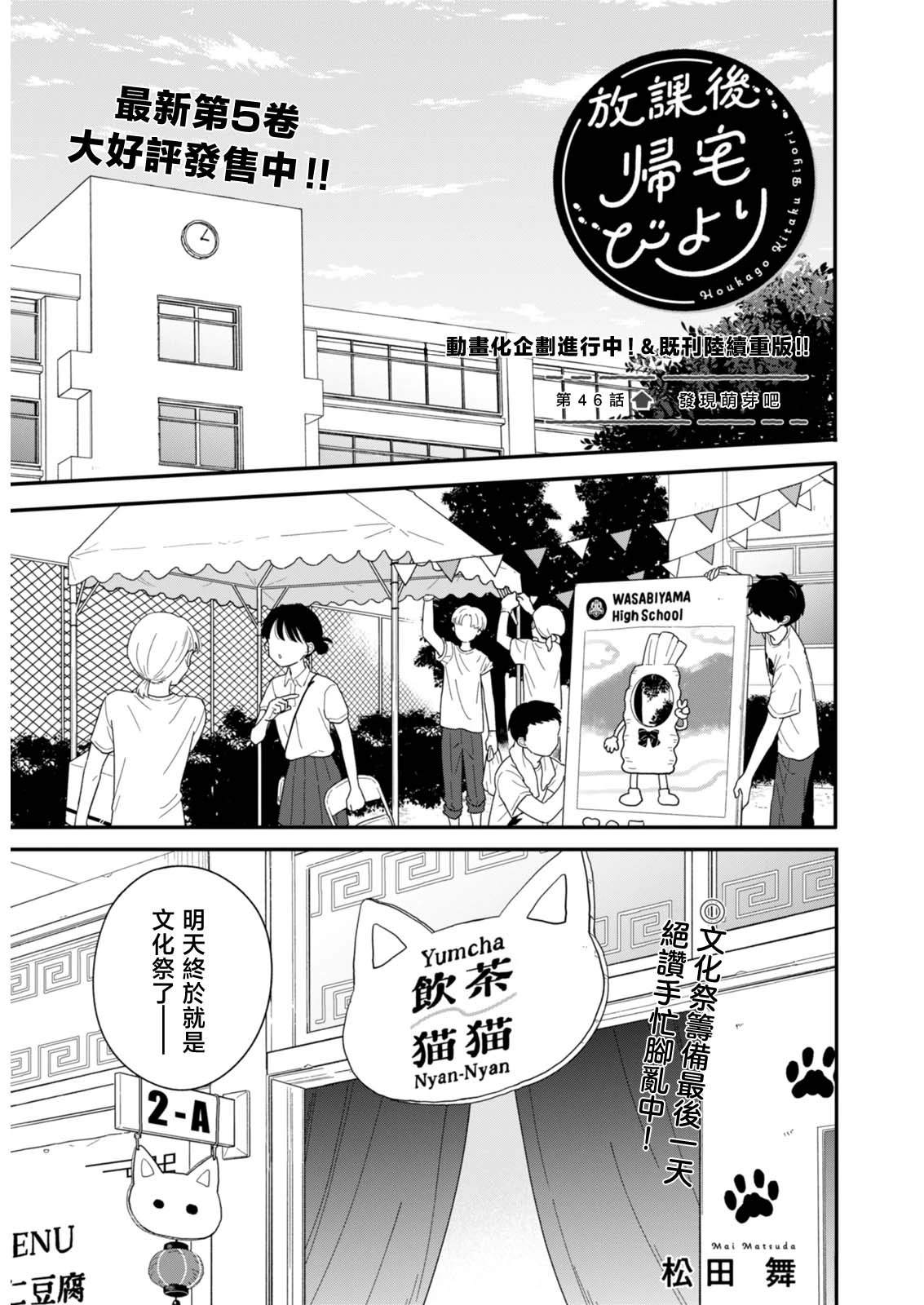 第46话0
