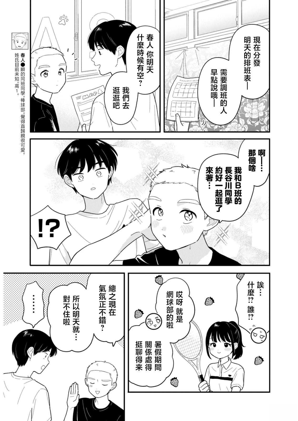 第46话2