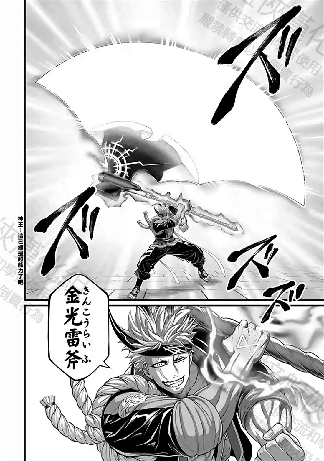 第110话 格尔尼尔3