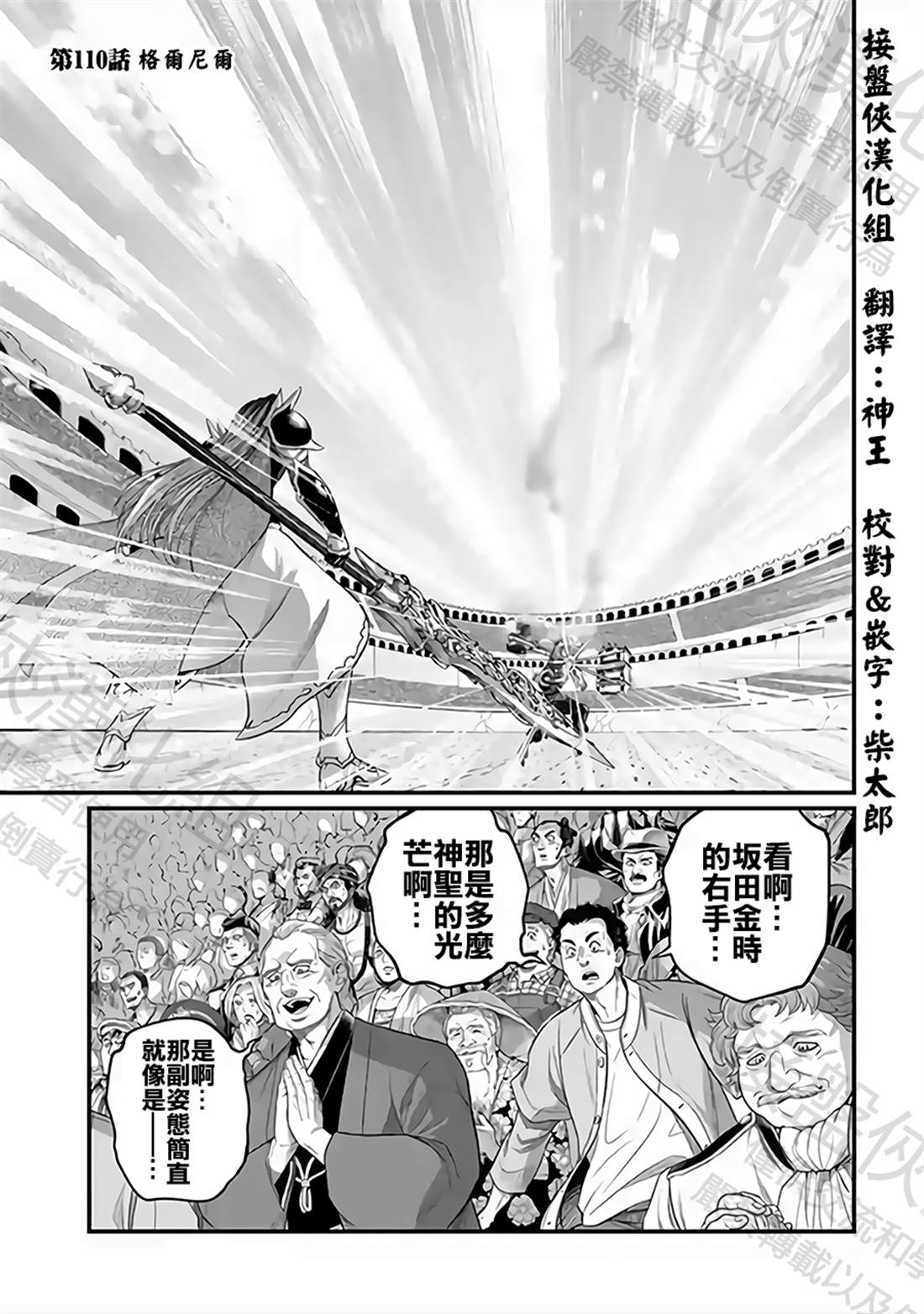 第110话 格尔尼尔0