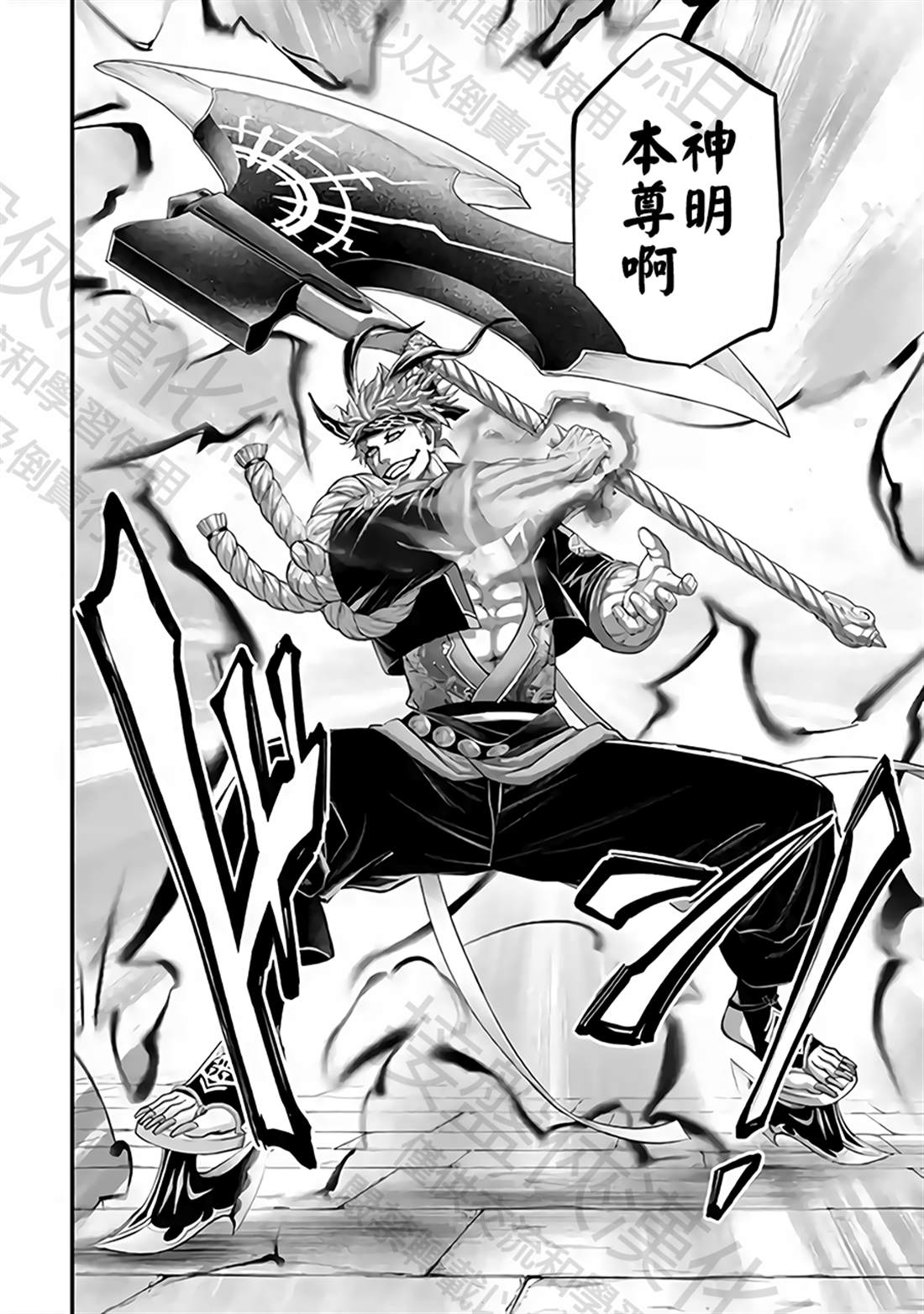 第110话 格尔尼尔1