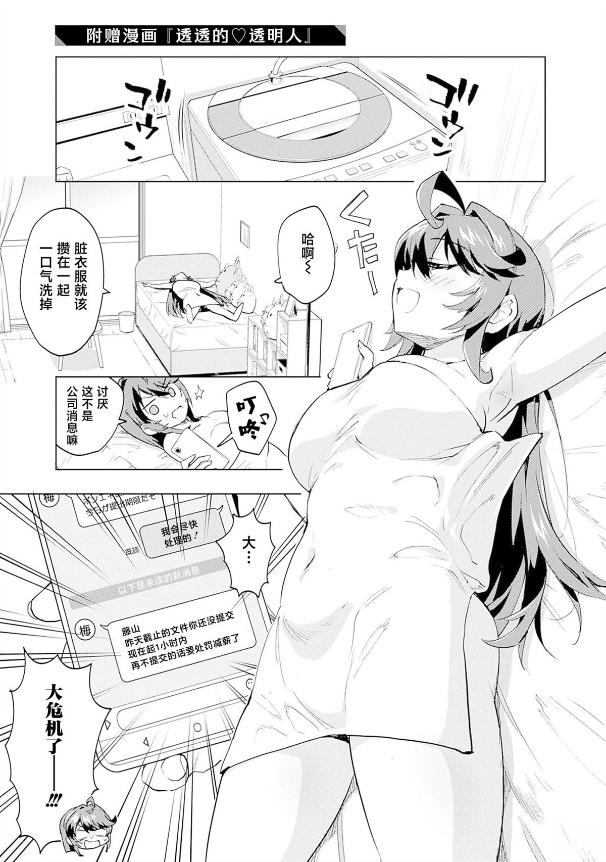 魔法少女1-20集漫画,04卷附录2图