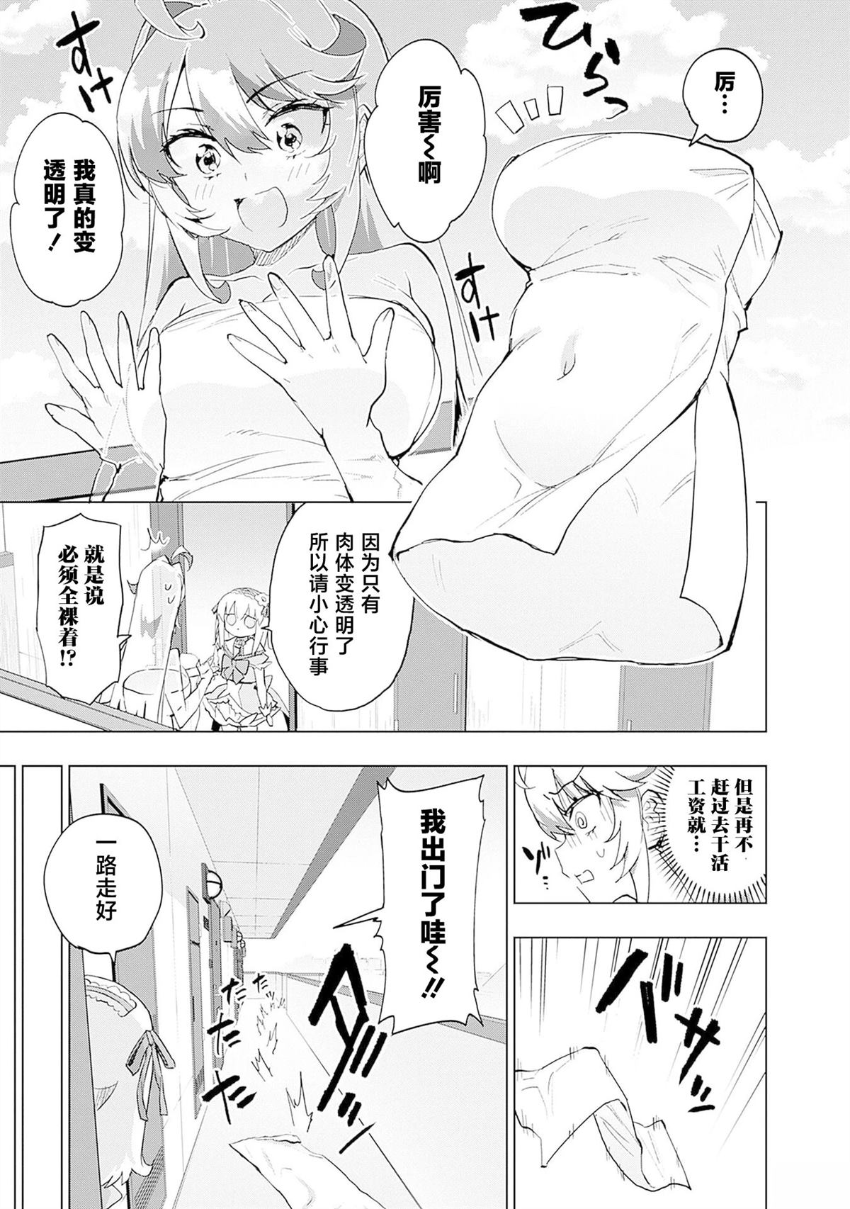 魔法少女1-20集漫画,04卷附录4图
