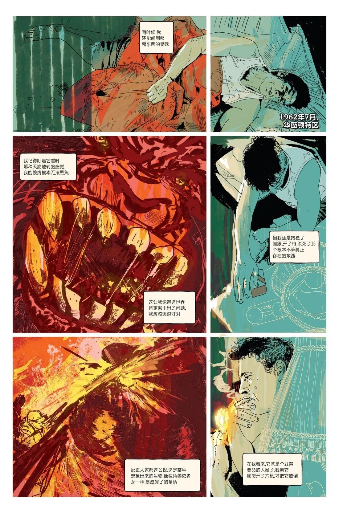 真相背后全25集漫画,第26话3图