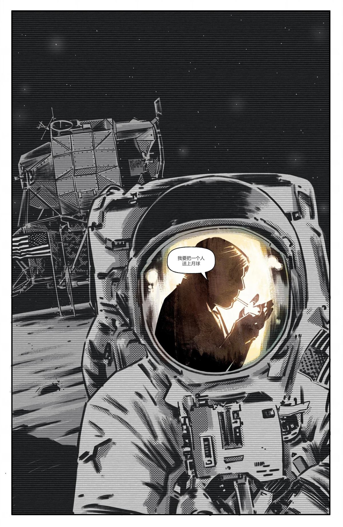 真相部漫画,第25话2图