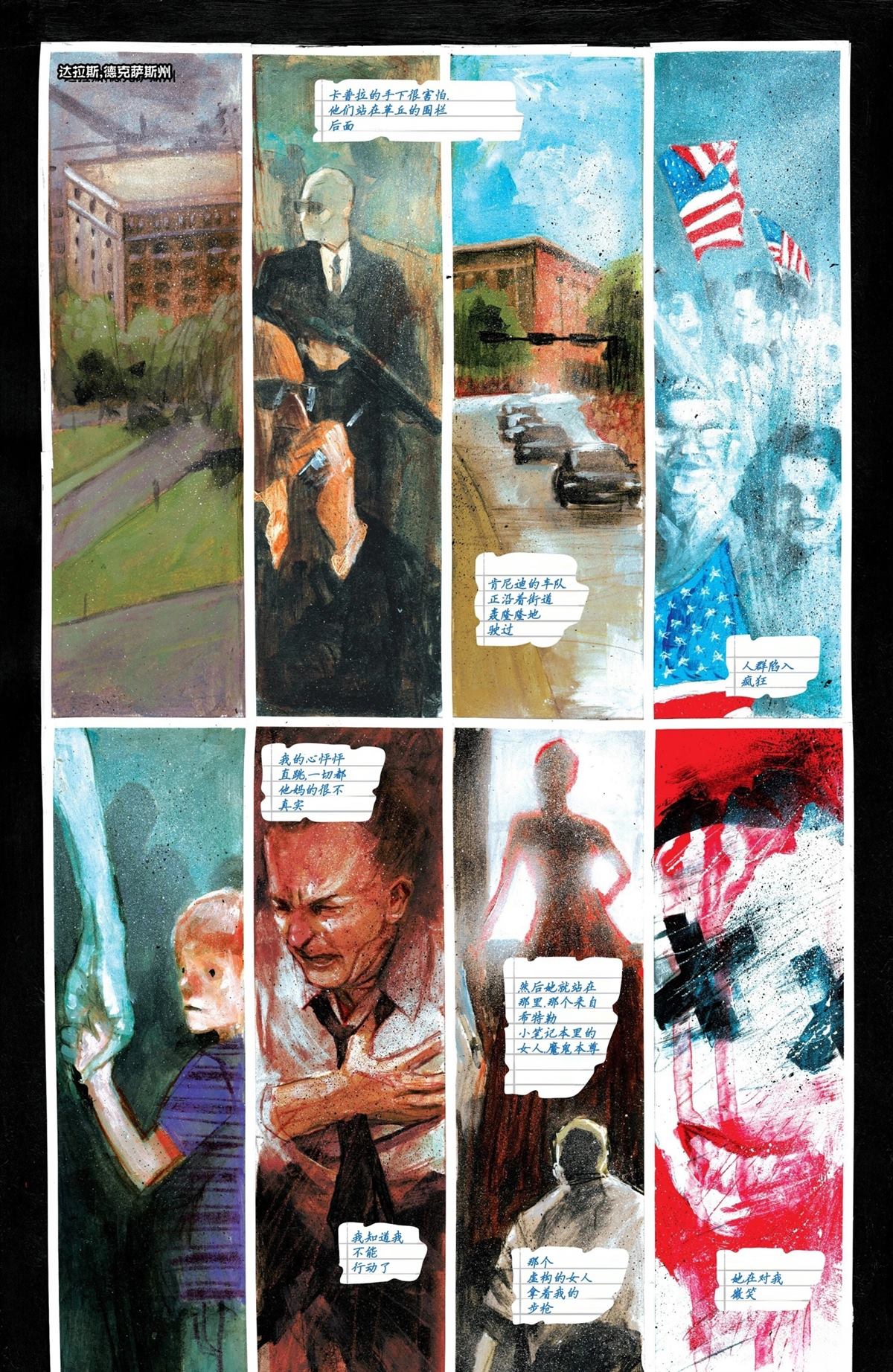 真相剧漫画,第25话5图