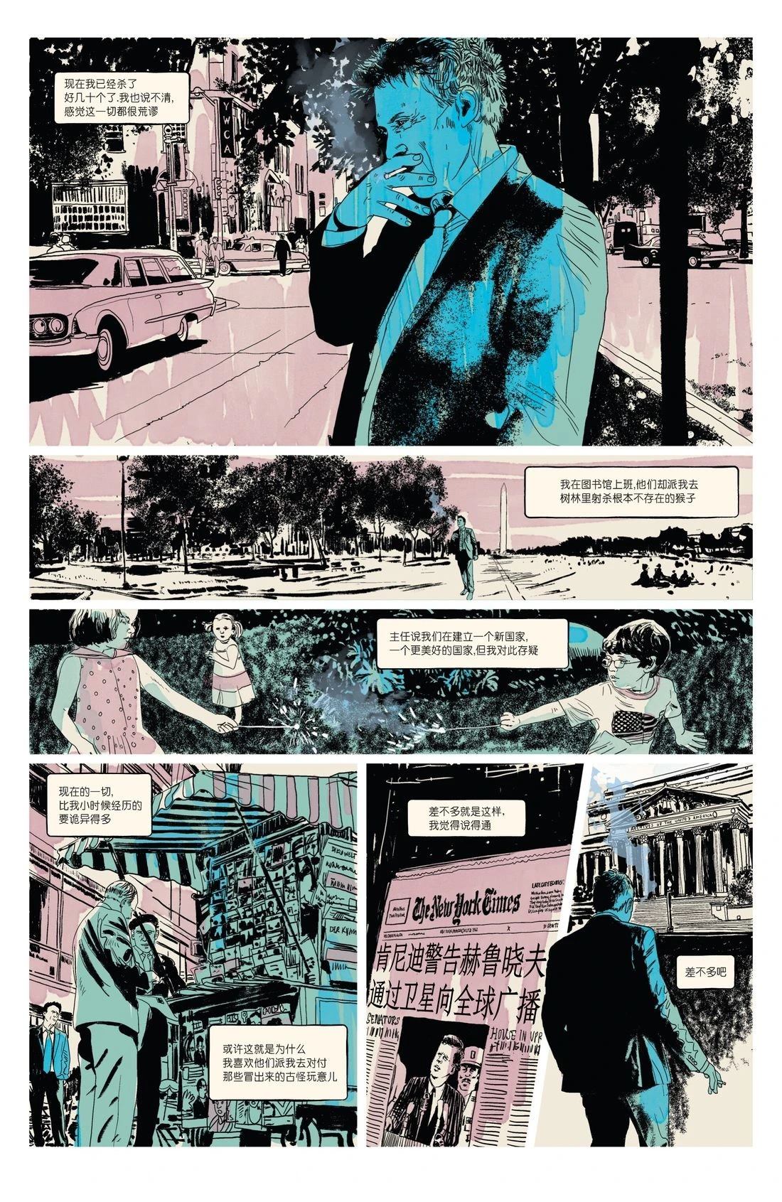 真相背后全25集漫画,第26话4图