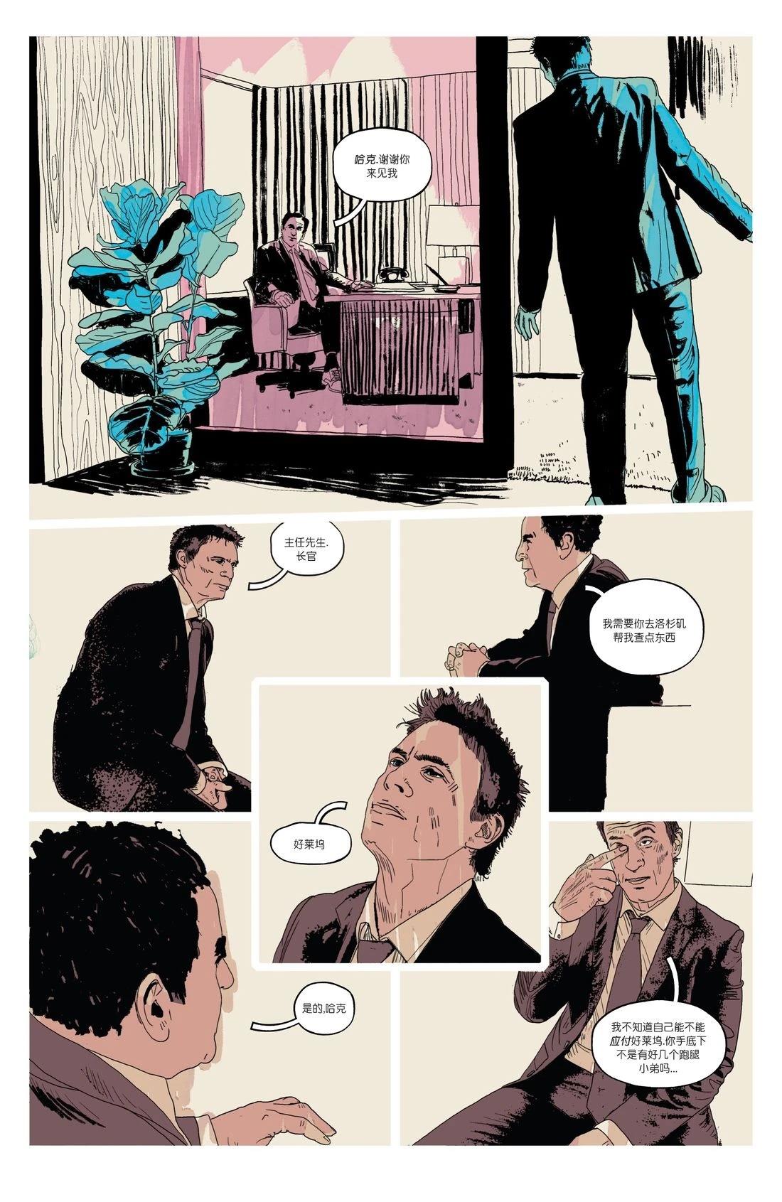 真相背后全25集漫画,第26话5图