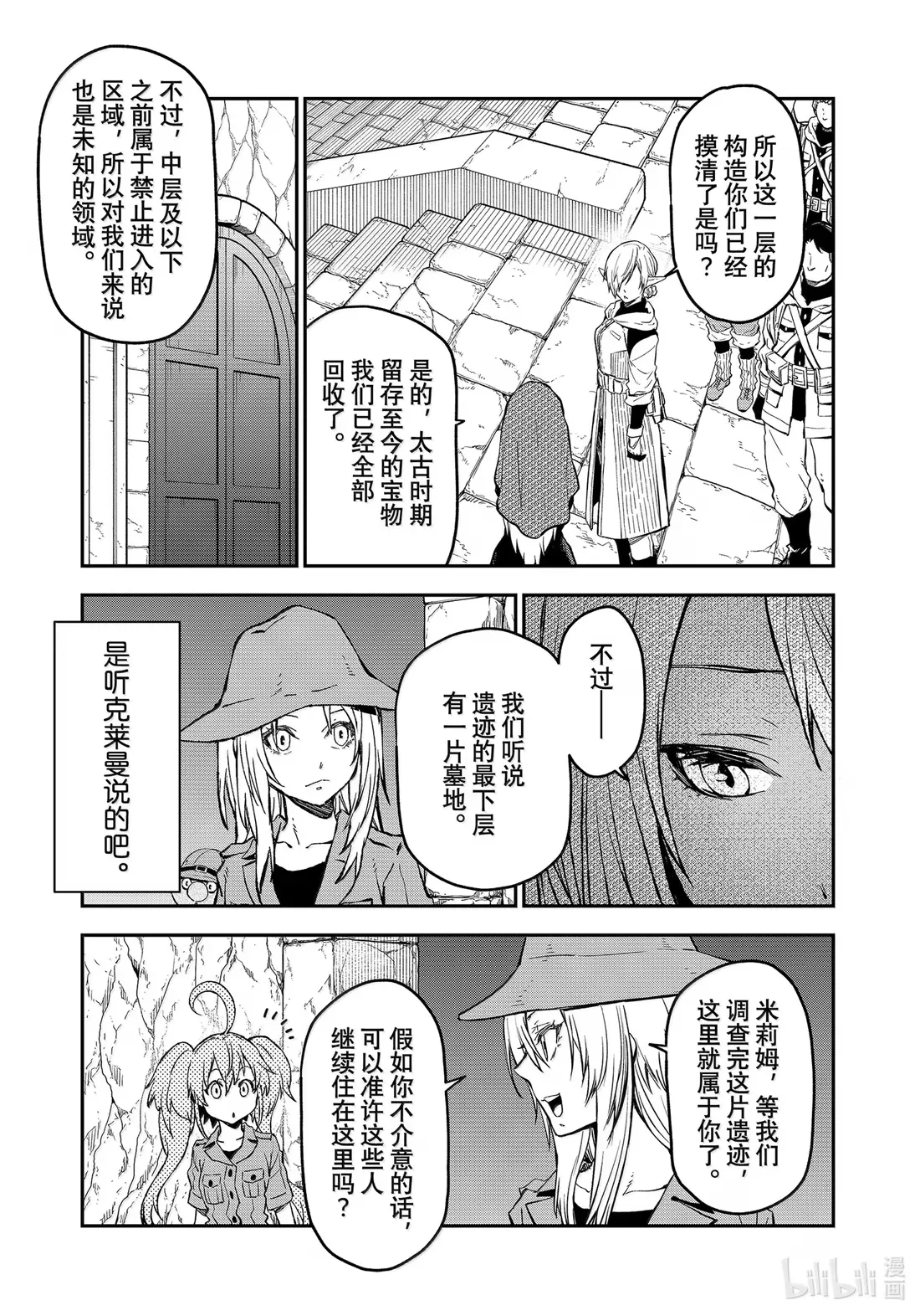 127 古代都市阿姆利塔4