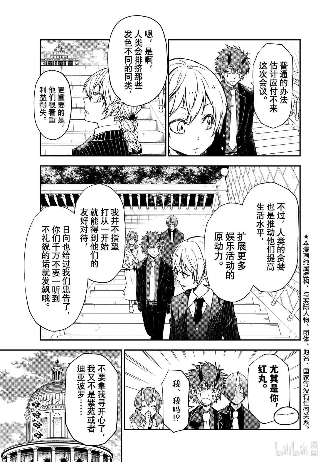 123 混乱的评议会2