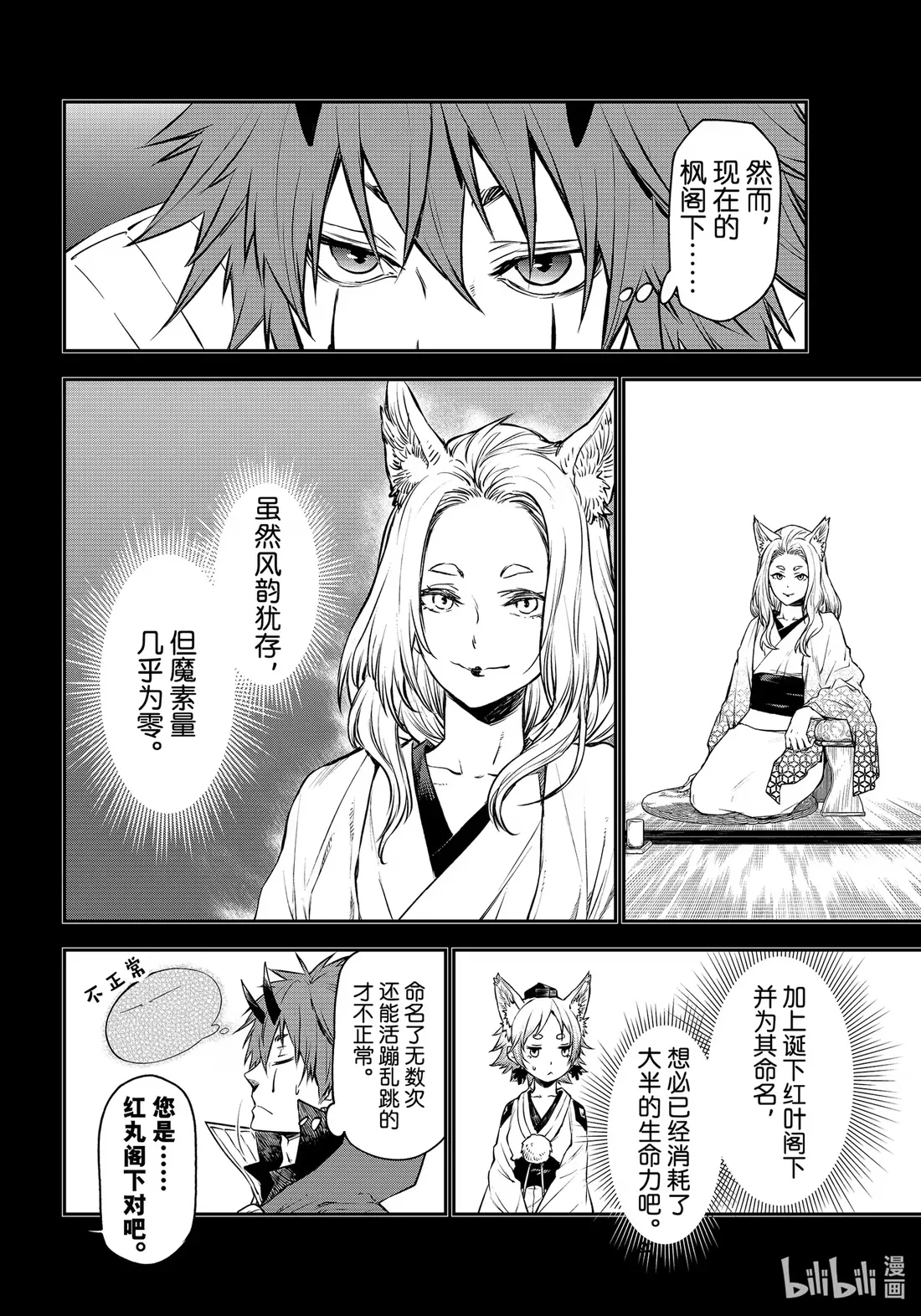 105 初识长鼻族3