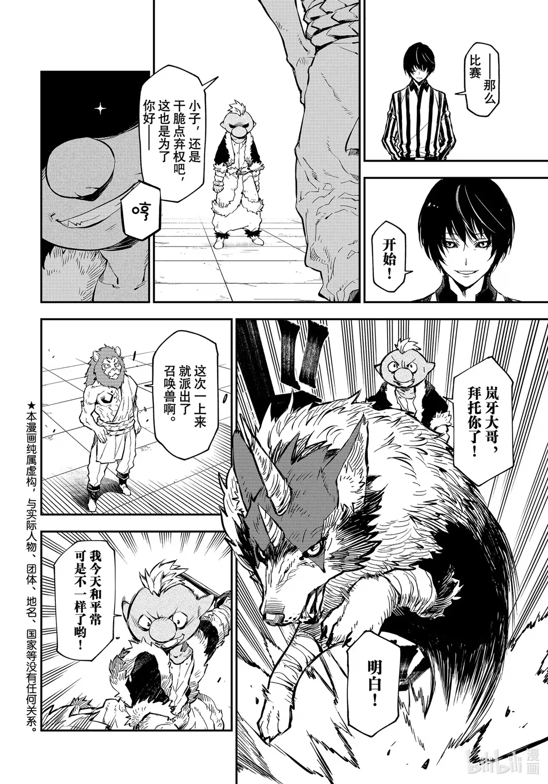 114 三巨头会谈1