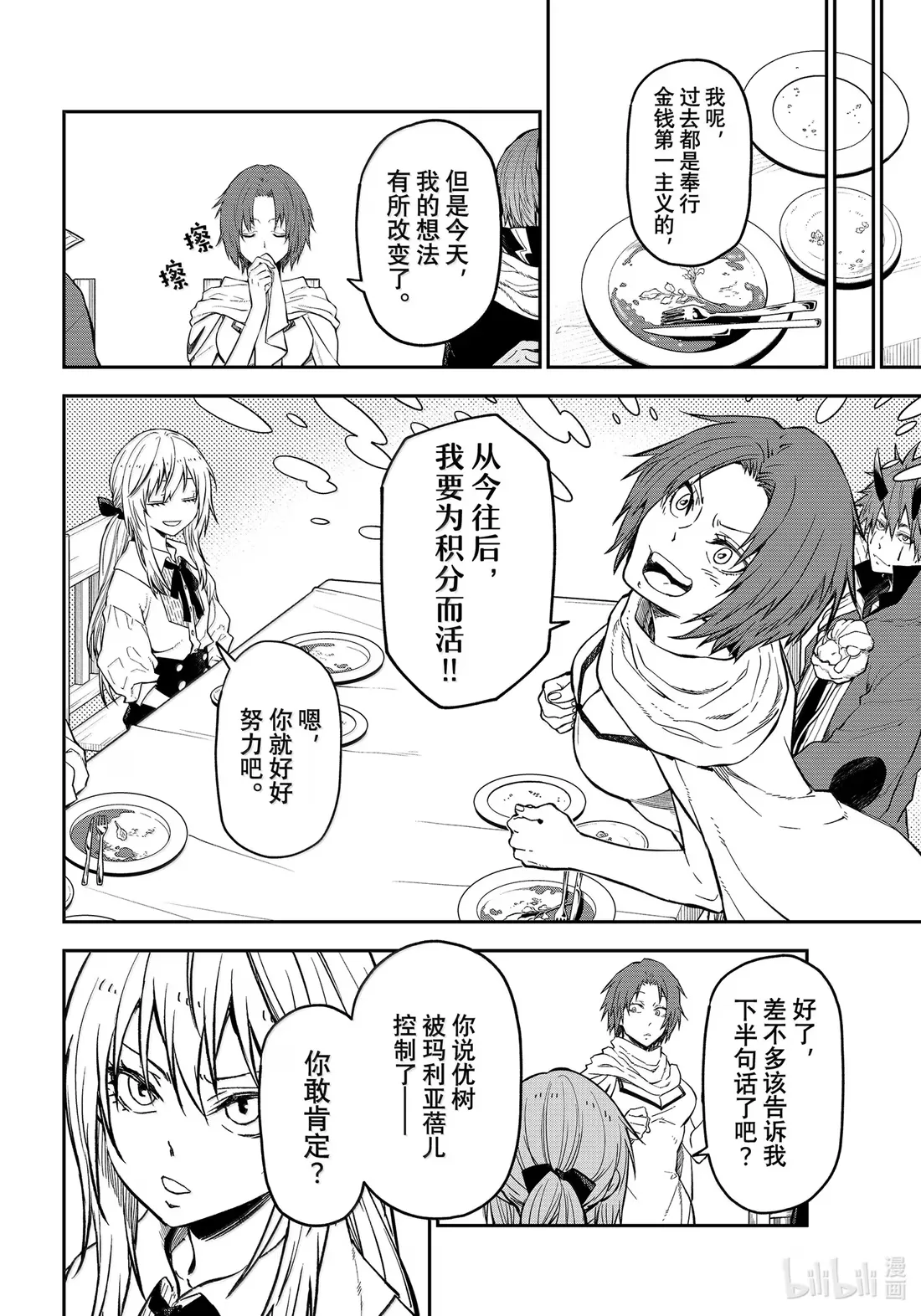 126 欲望的陷阱3