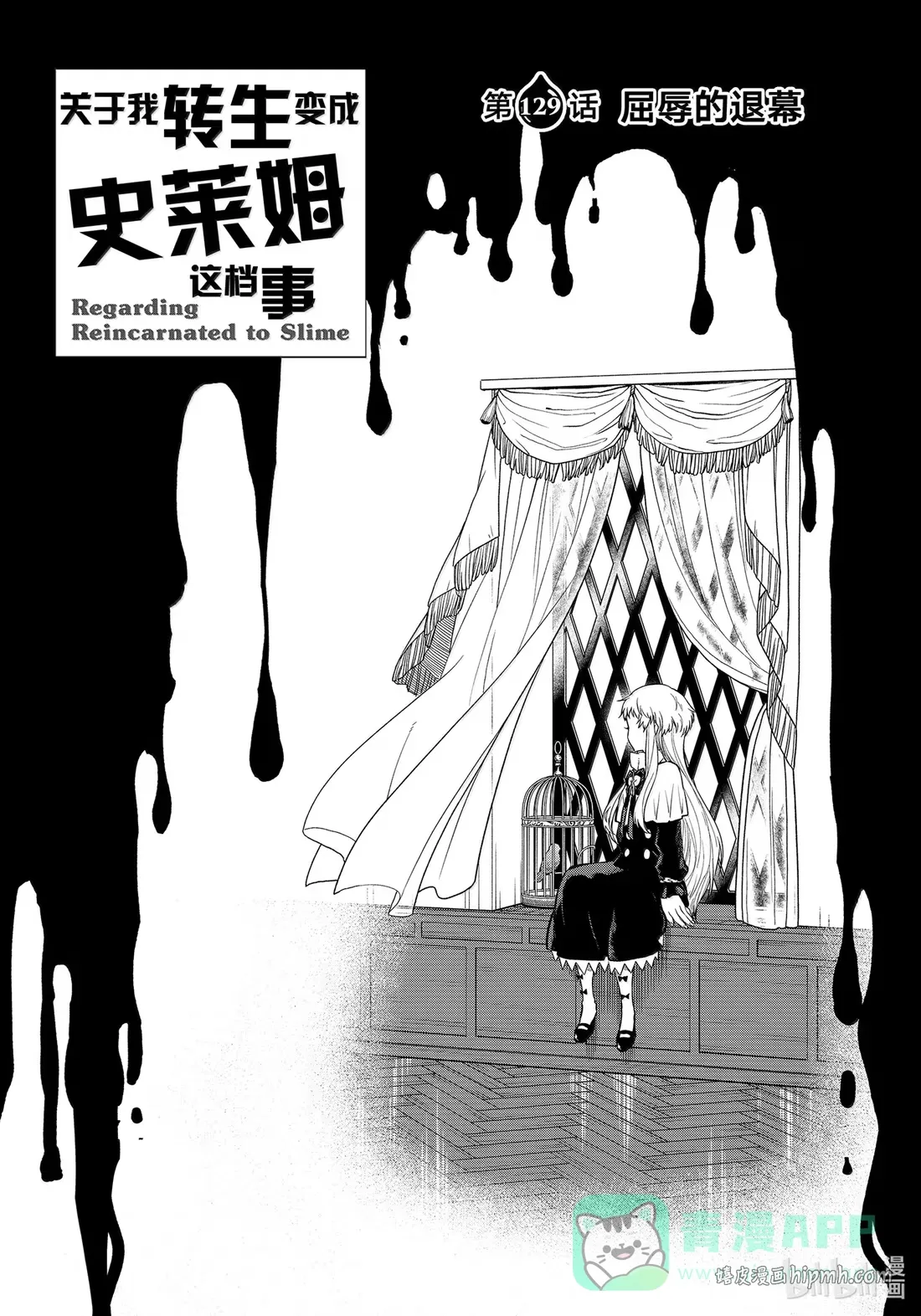 129 屈辱的退幕0