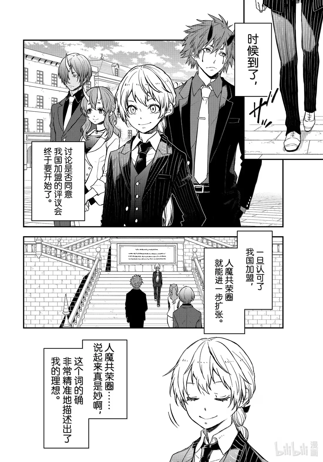 123 混乱的评议会1