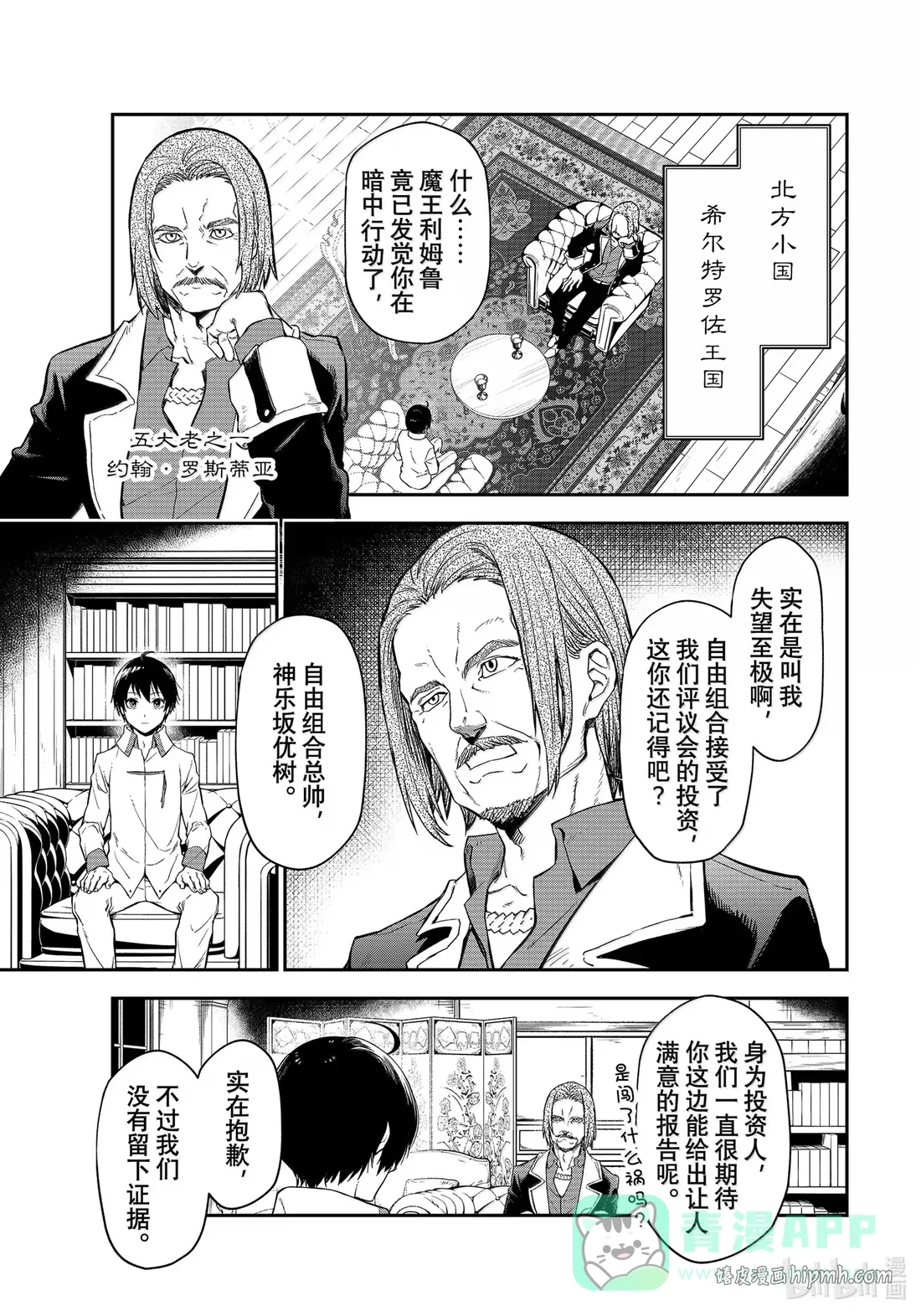 121 面对评议会0