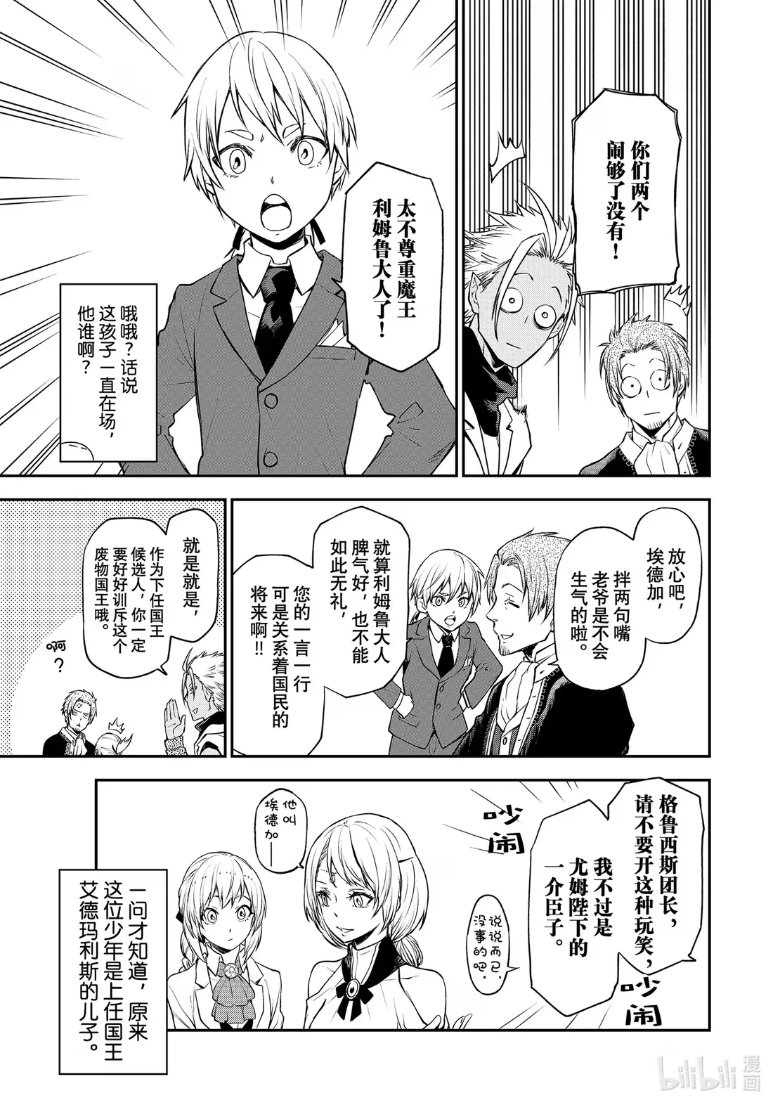 109 再会与初见2