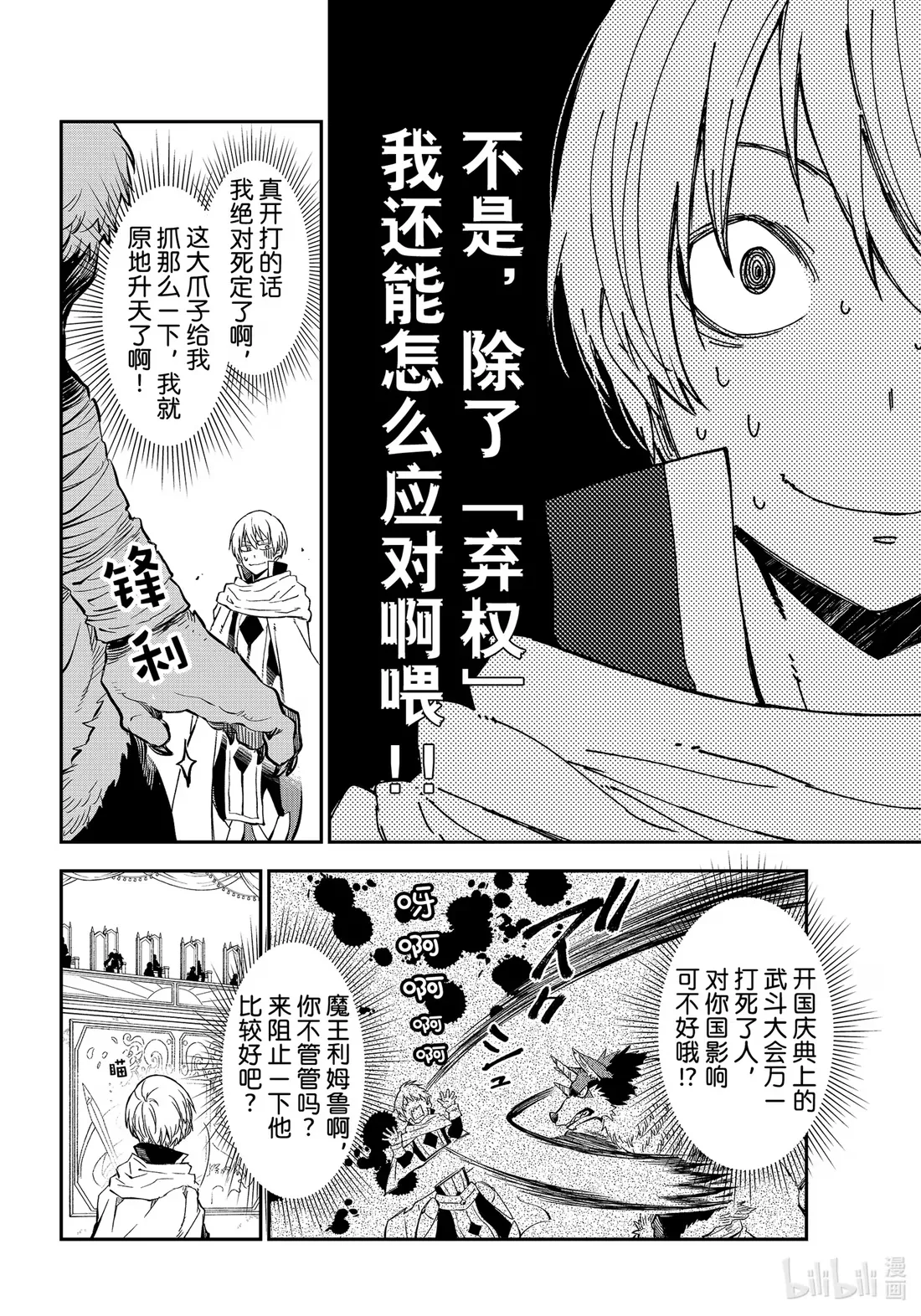 115 决赛与谈话3