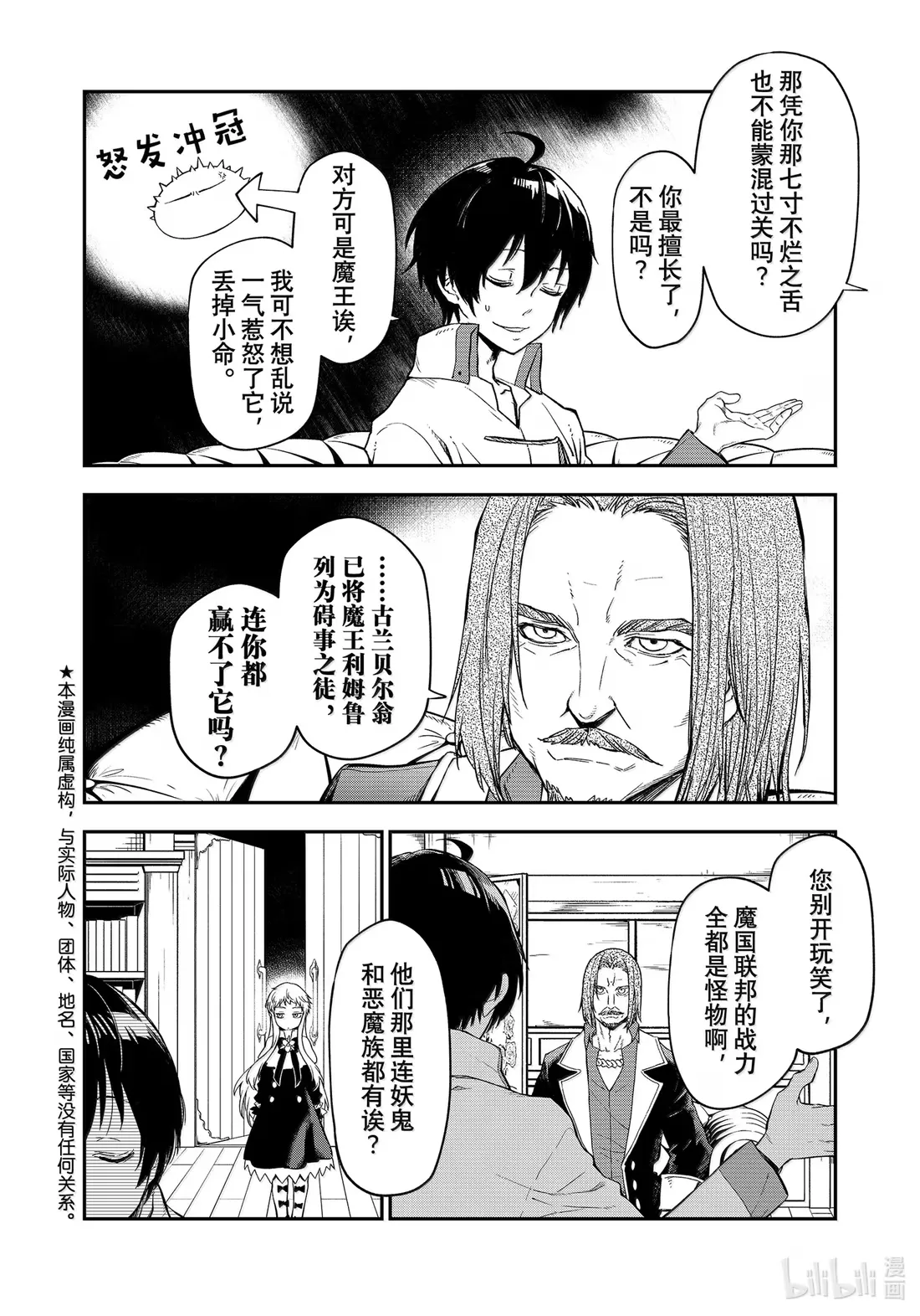 121 面对评议会1