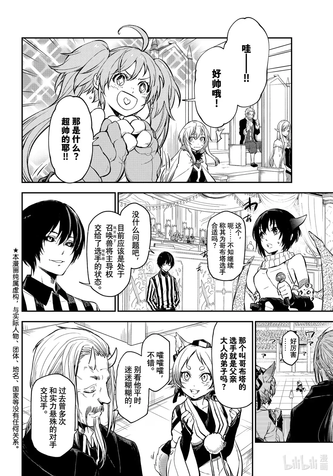 115 决赛与谈话1