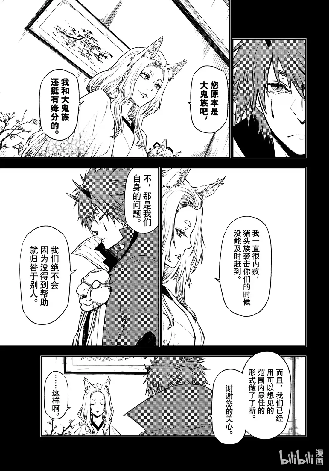 105 初识长鼻族4