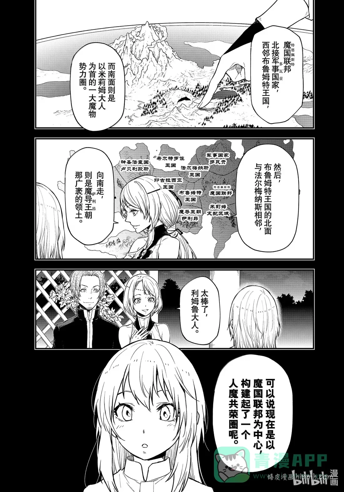 123 混乱的评议会0