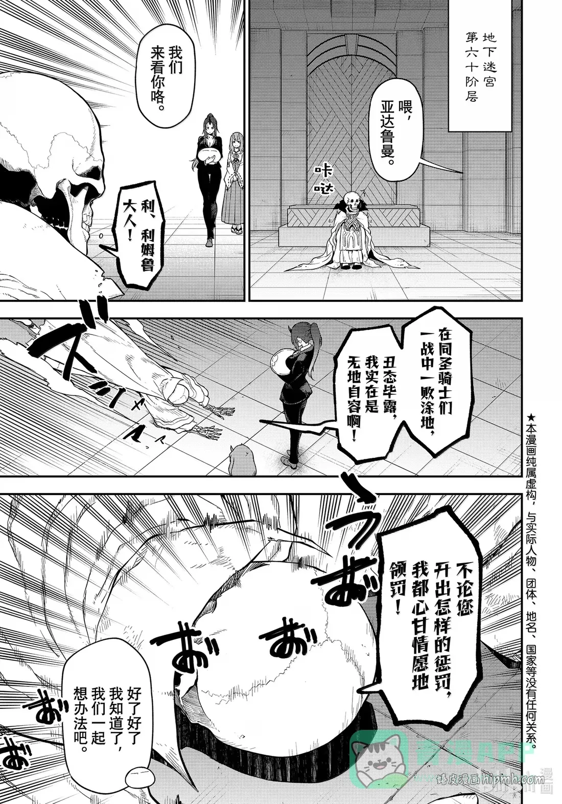 120 史莱姆的威胁0