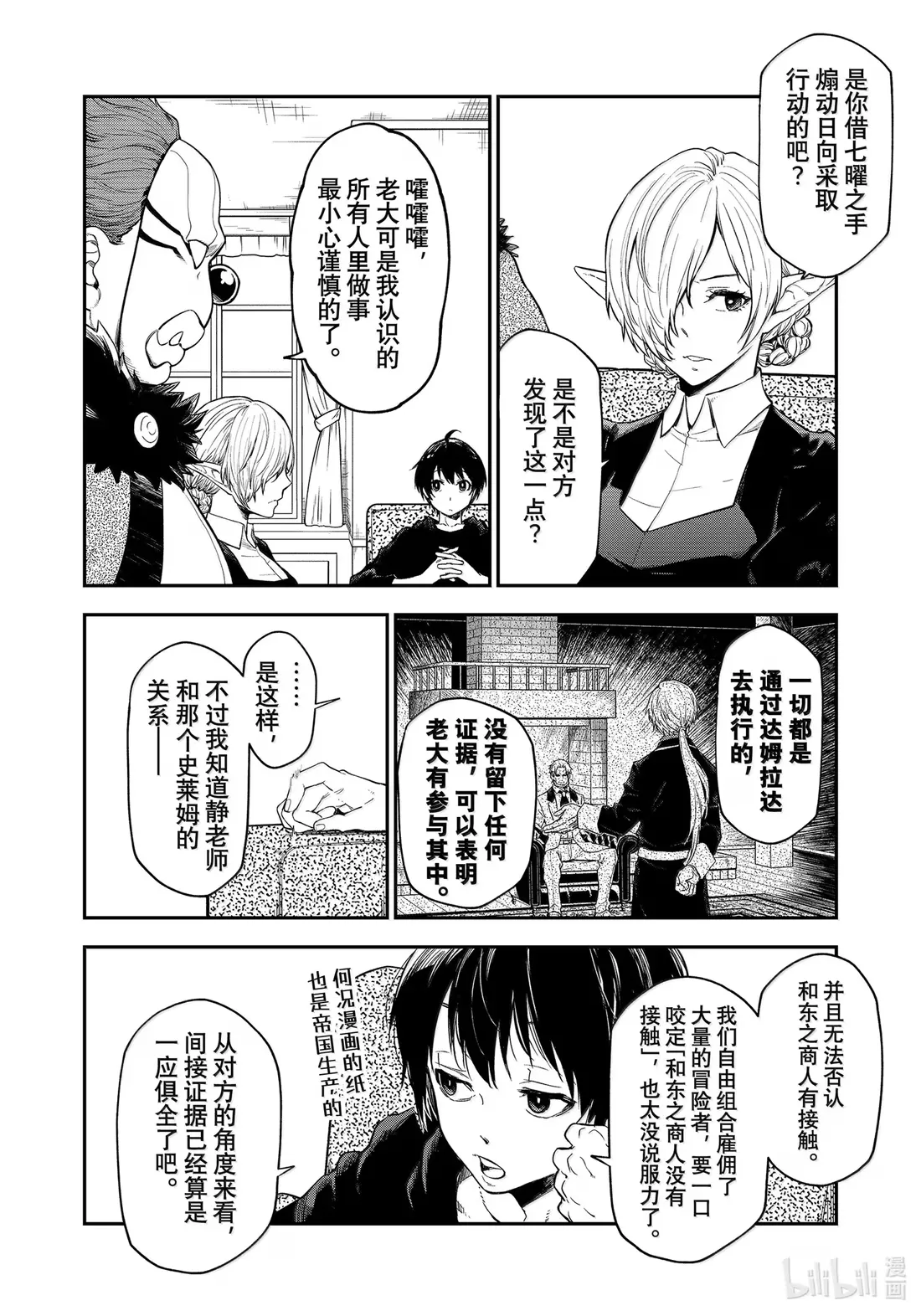 119 迷宫运营步入正轨1